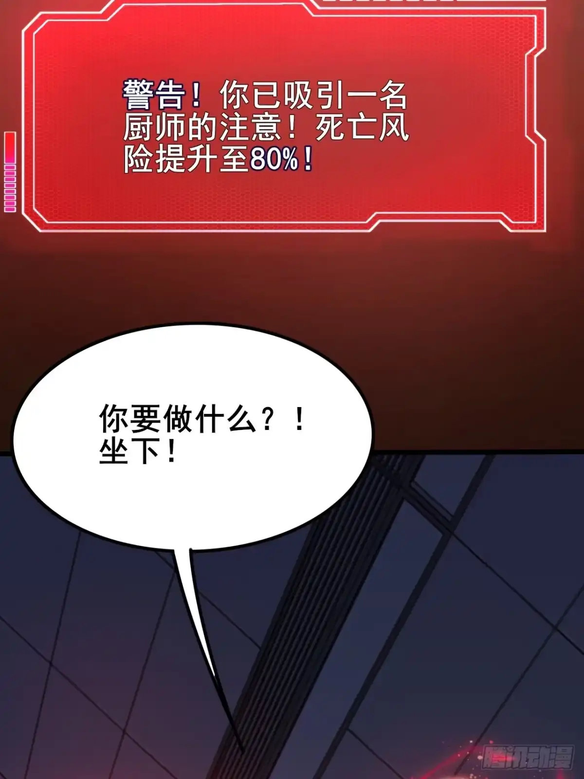 禁锢之日 005 赢的是我！ 第39页
