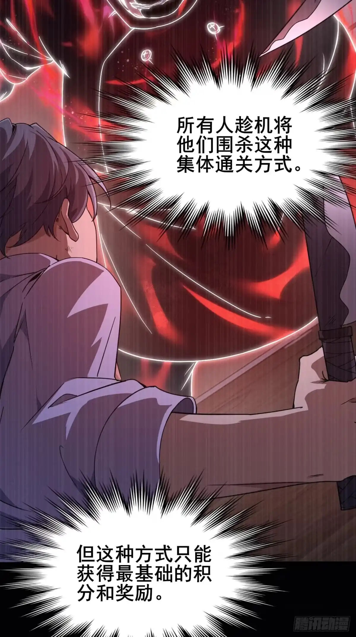 禁锢之日 005 赢的是我！ 第9页