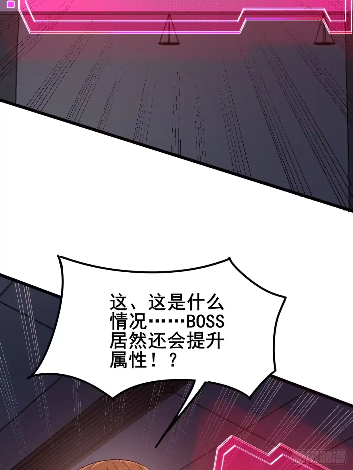 禁锢之日 005 赢的是我！ 第102页