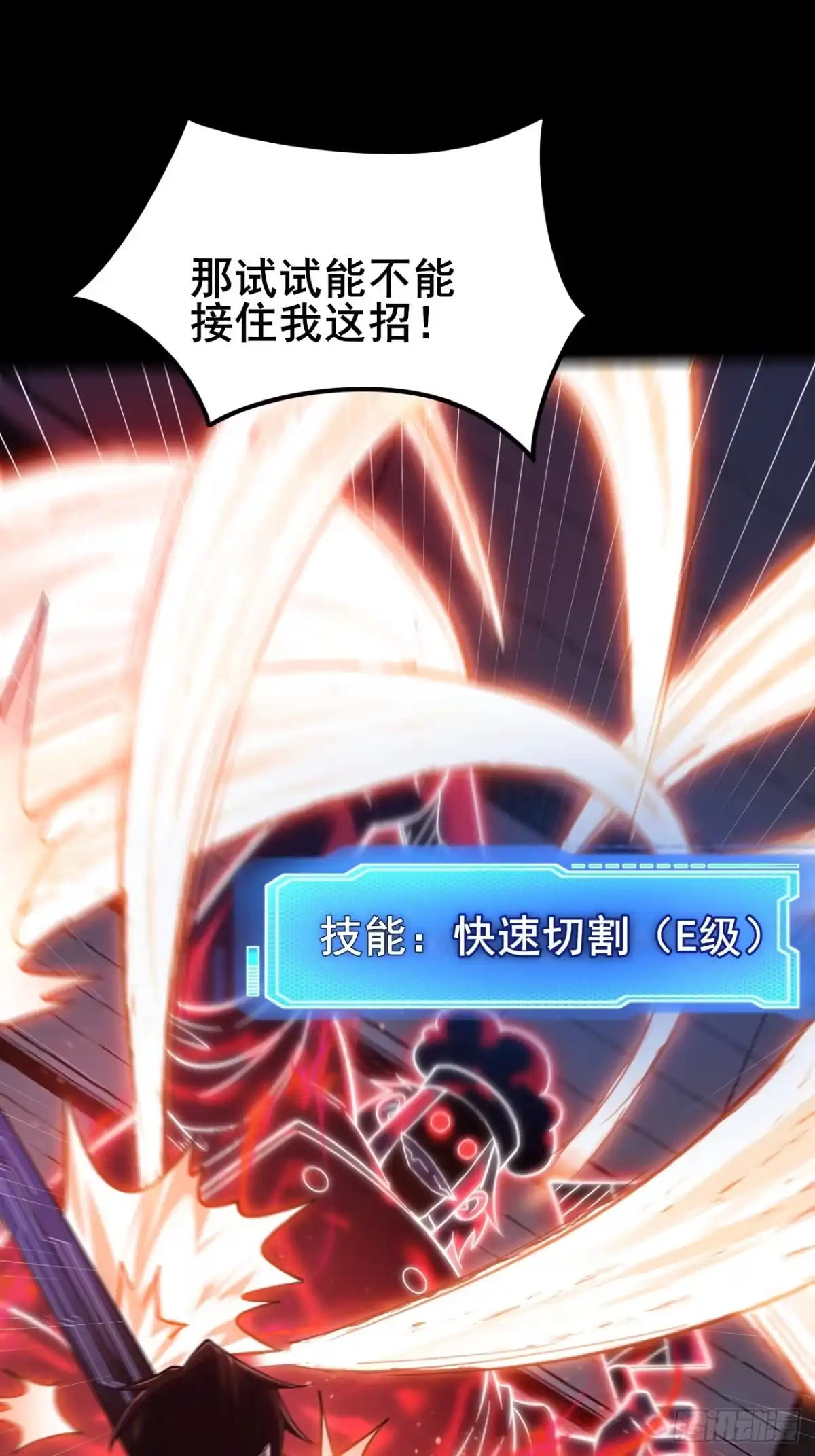 禁锢之日 005 赢的是我！ 第69页