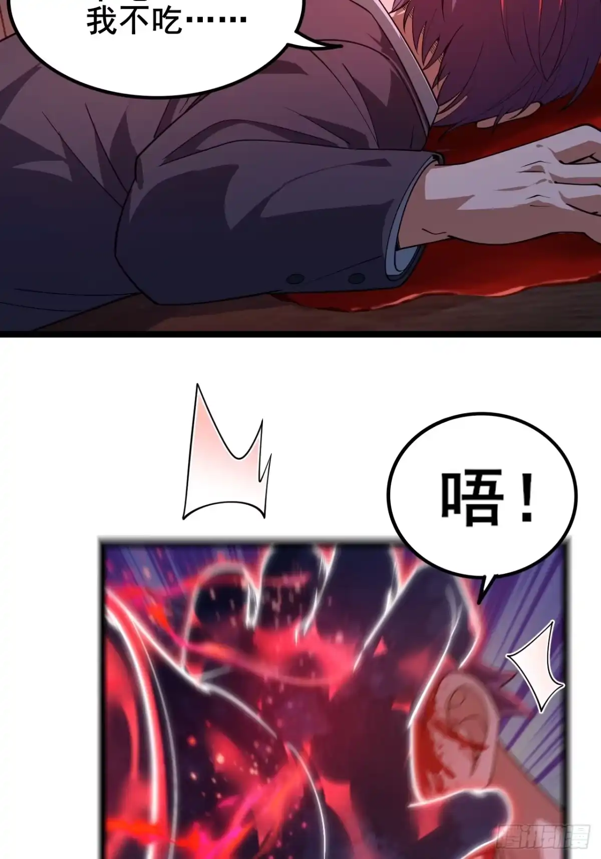 禁锢之日 005 赢的是我！ 第25页