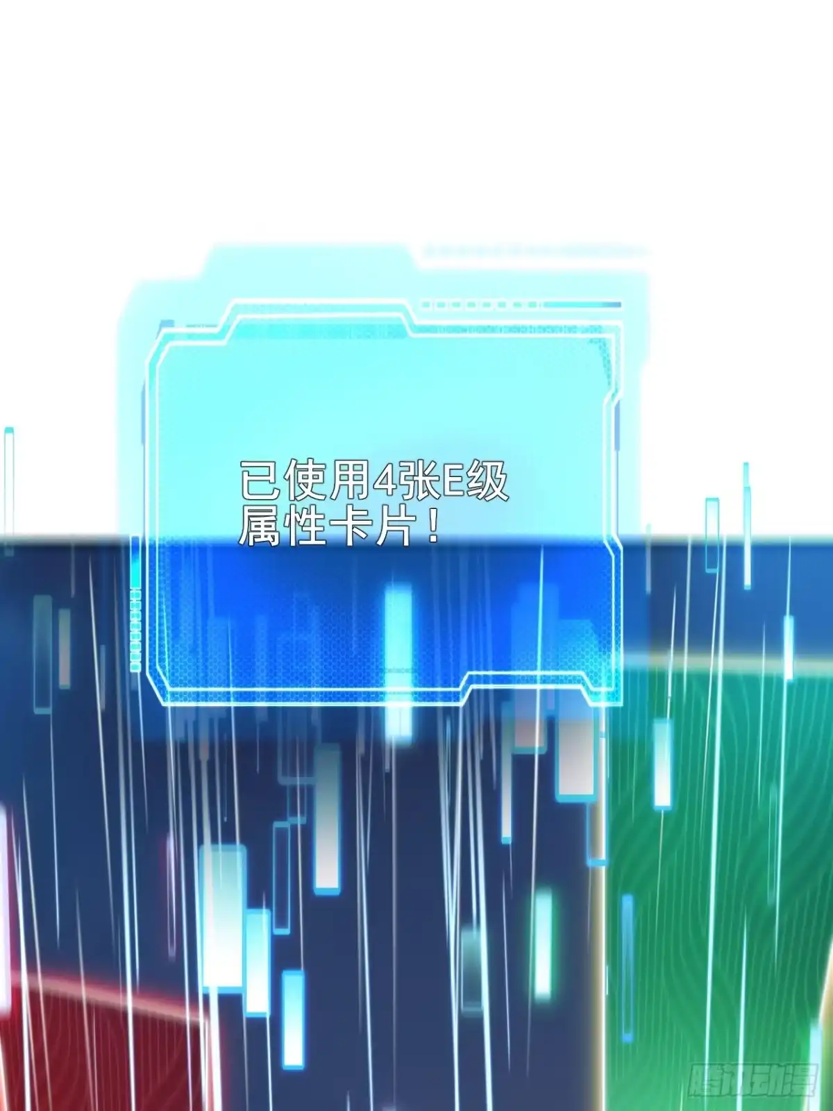 禁锢之日 006 因为我想赢！ 第3页