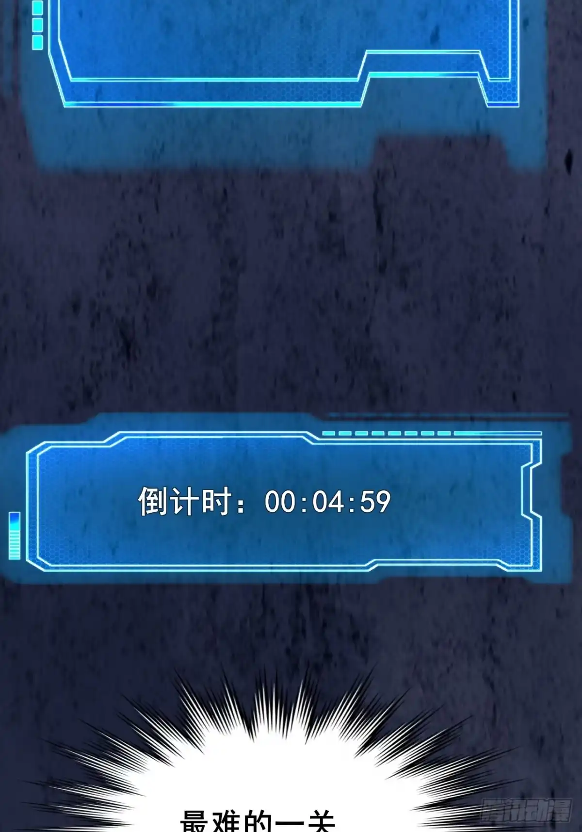 禁锢之日 006 因为我想赢！ 第93页