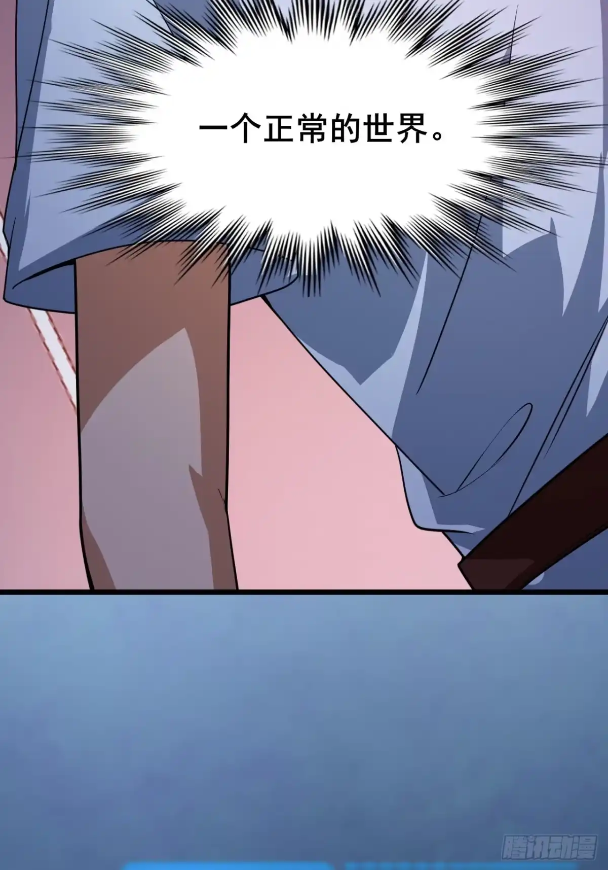 禁锢之日 006 因为我想赢！ 第72页