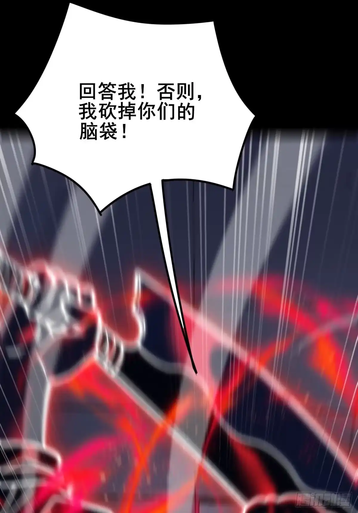 禁锢之日 006 因为我想赢！ 第20页