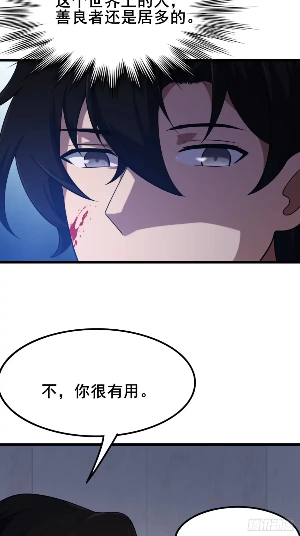 禁锢之日 006 因为我想赢！ 第103页