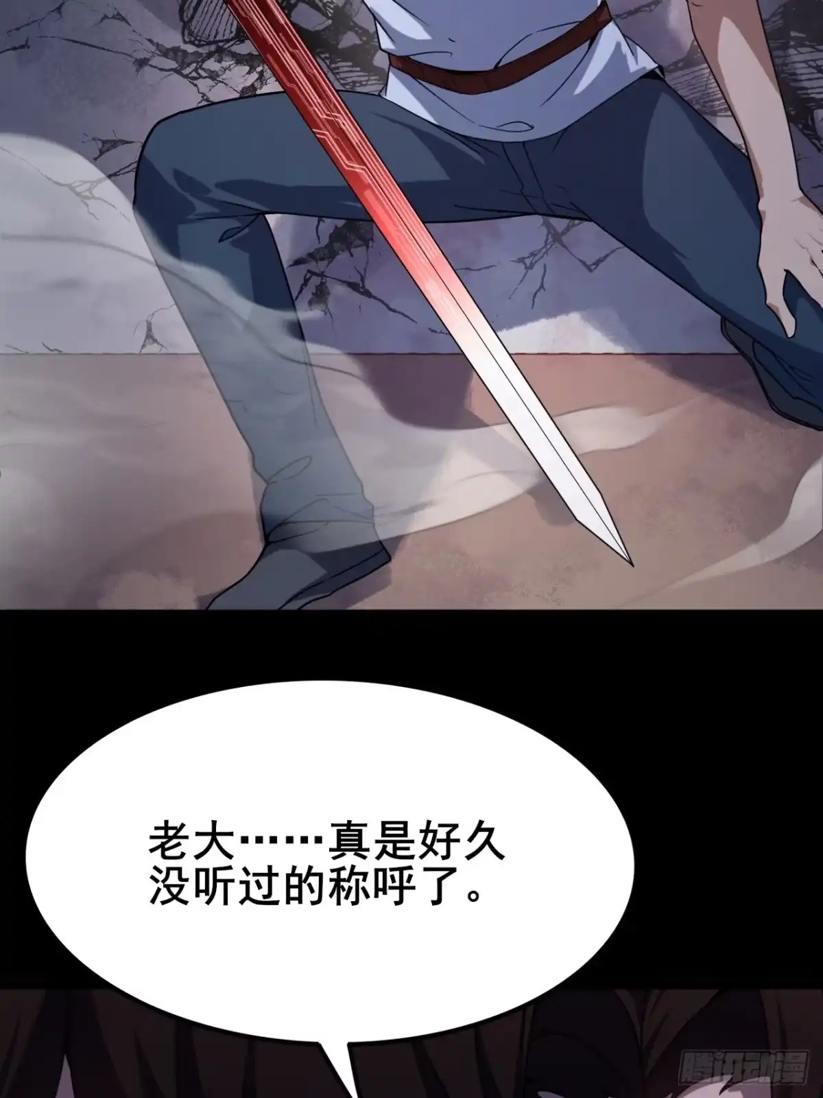 禁锢之日 006 因为我想赢！ 第41页