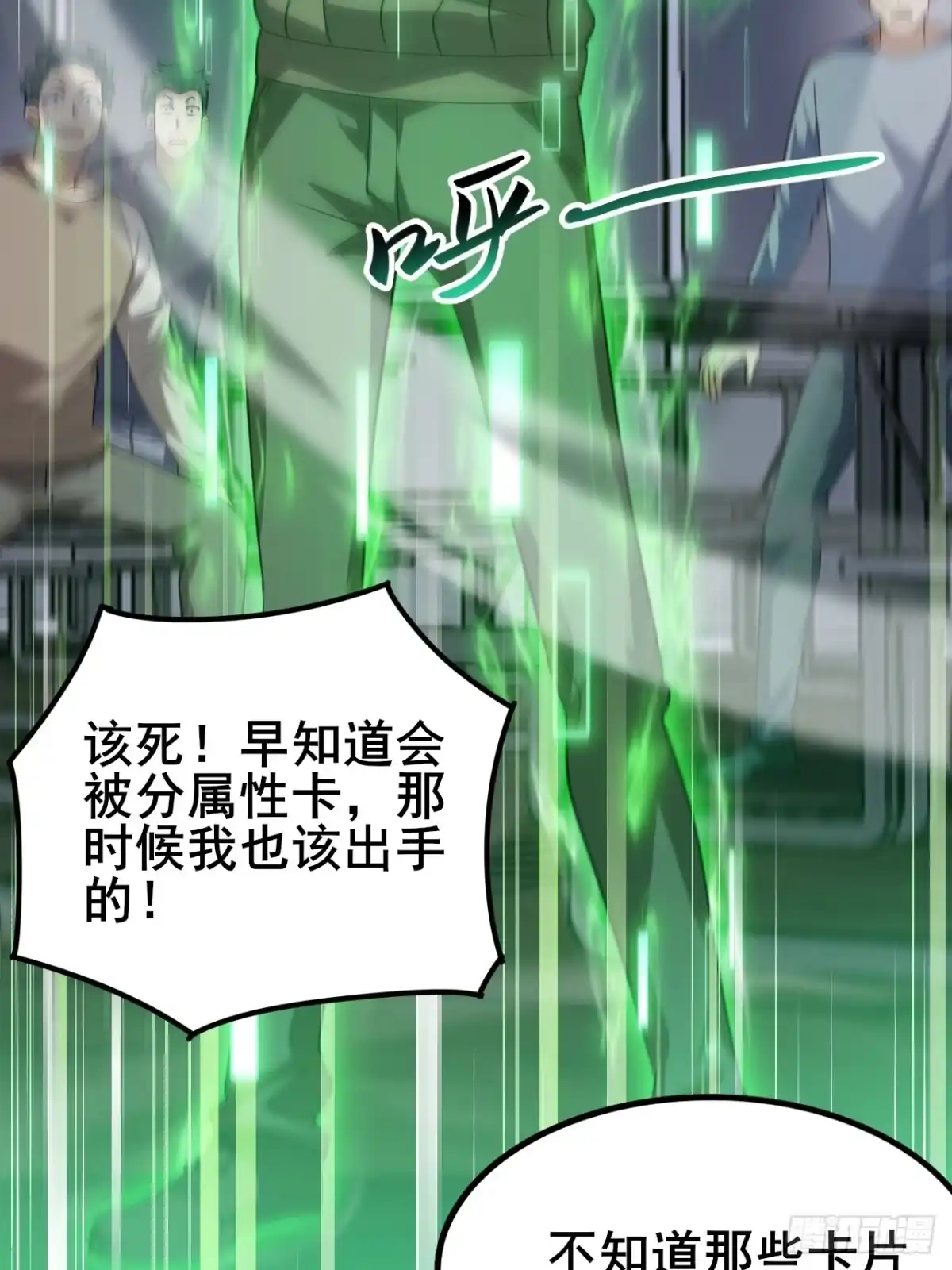 禁锢之日 006 因为我想赢！ 第12页