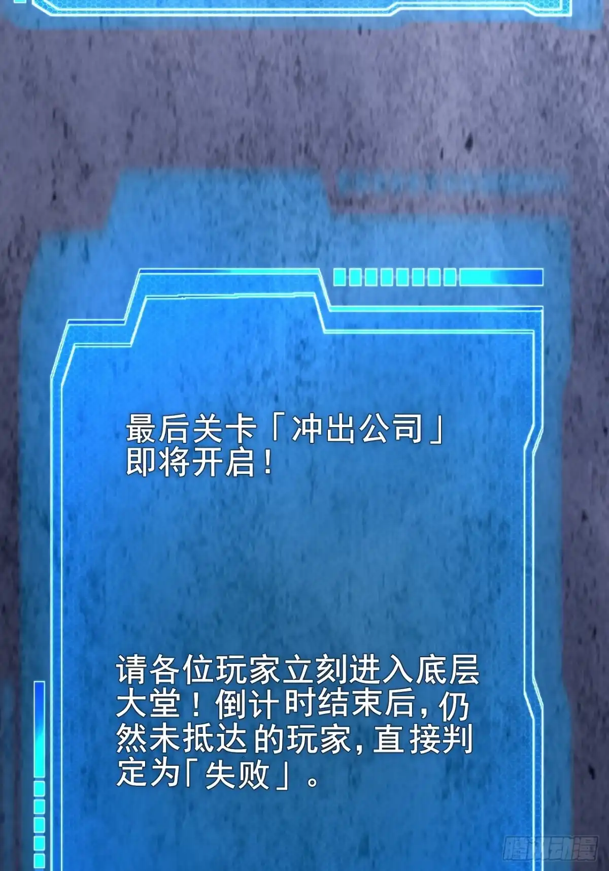 禁锢之日 006 因为我想赢！ 第92页