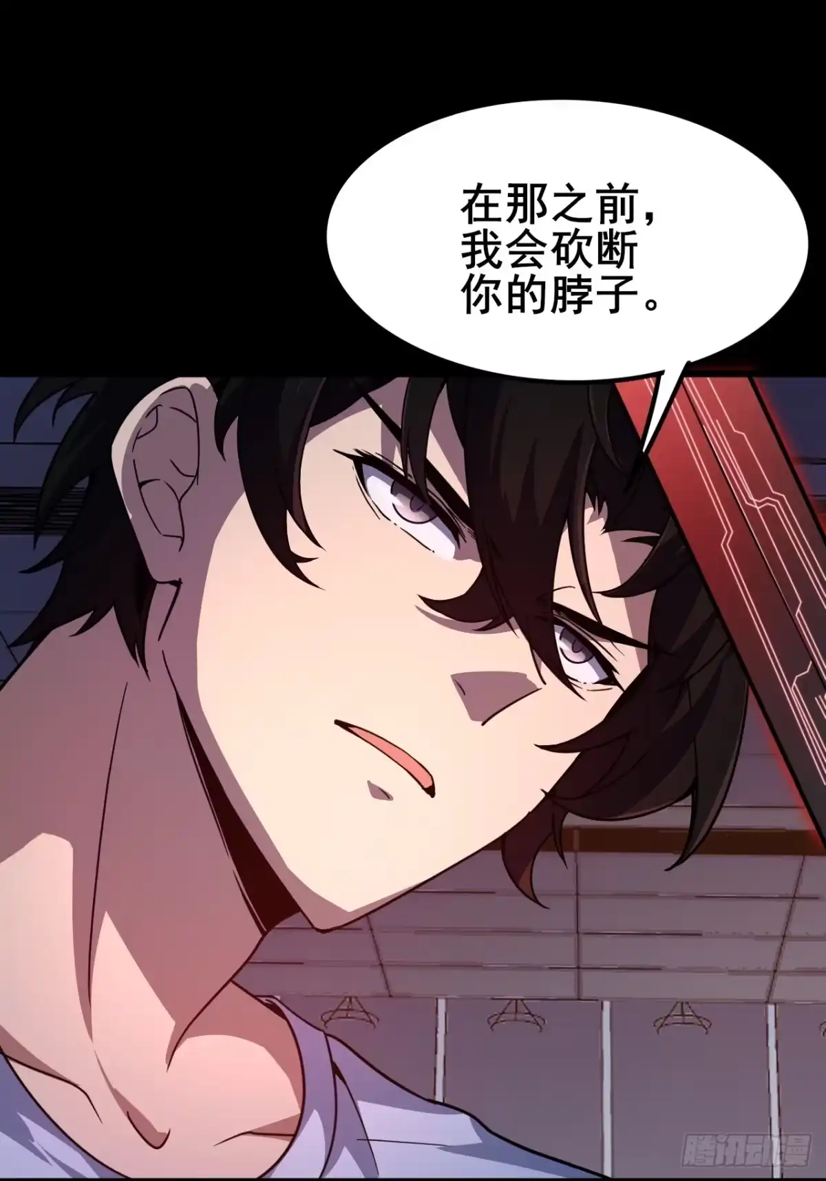 禁锢之日 006 因为我想赢！ 第32页