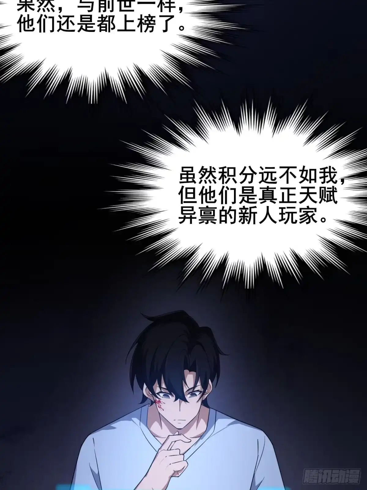 禁锢之日 006 因为我想赢！ 第83页