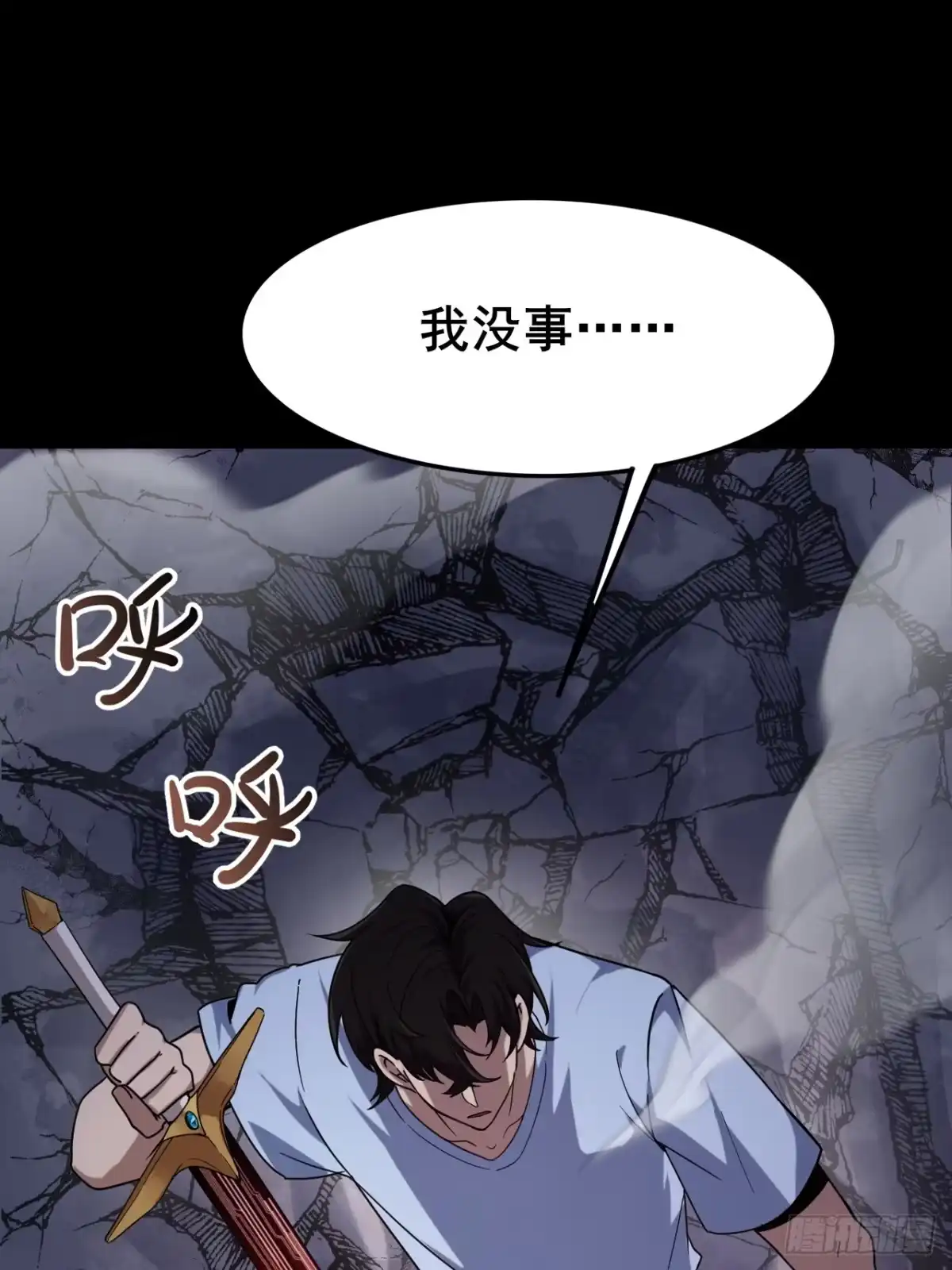 禁锢之日 006 因为我想赢！ 第40页