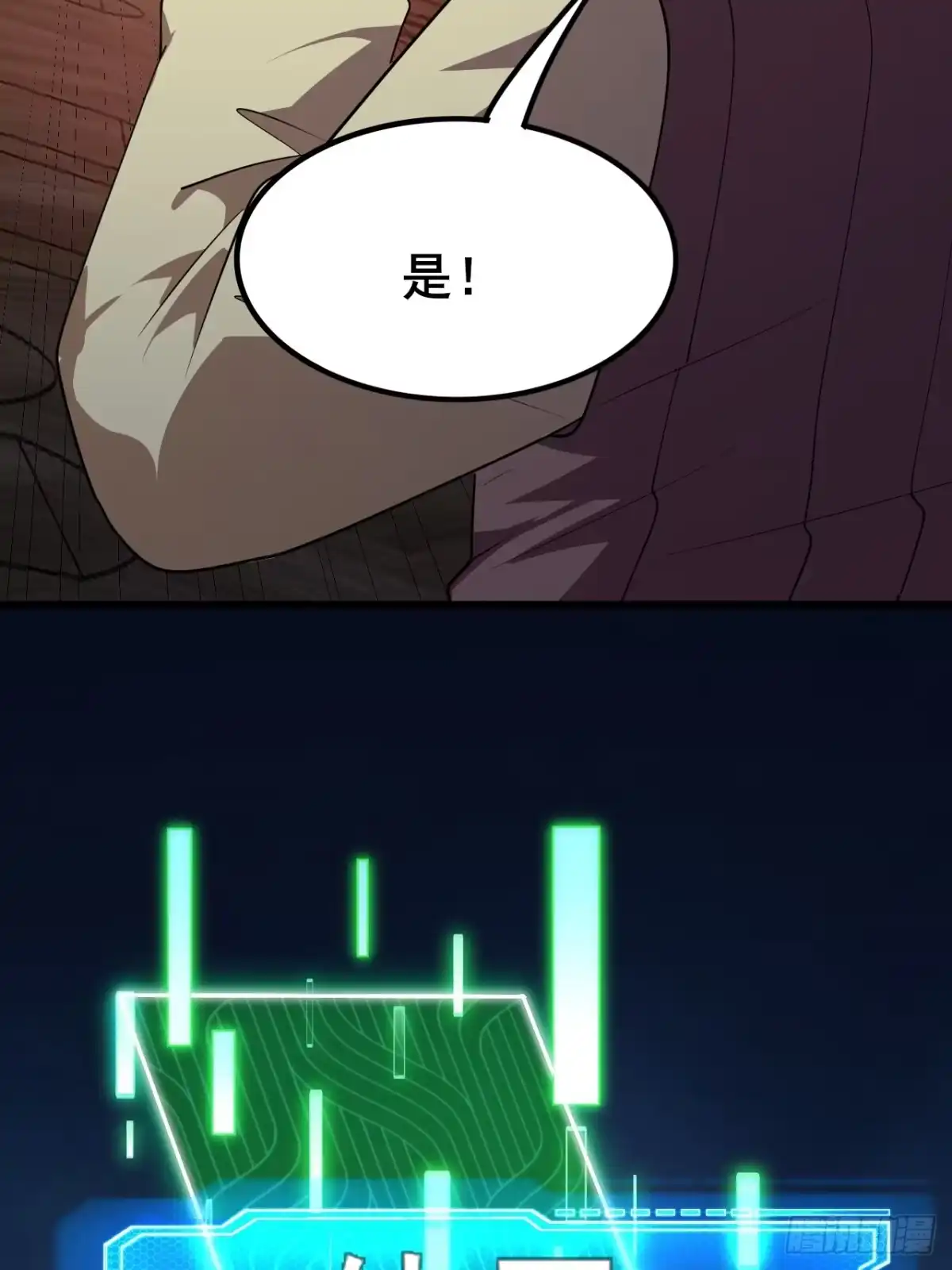 禁锢之日 006 因为我想赢！ 第9页