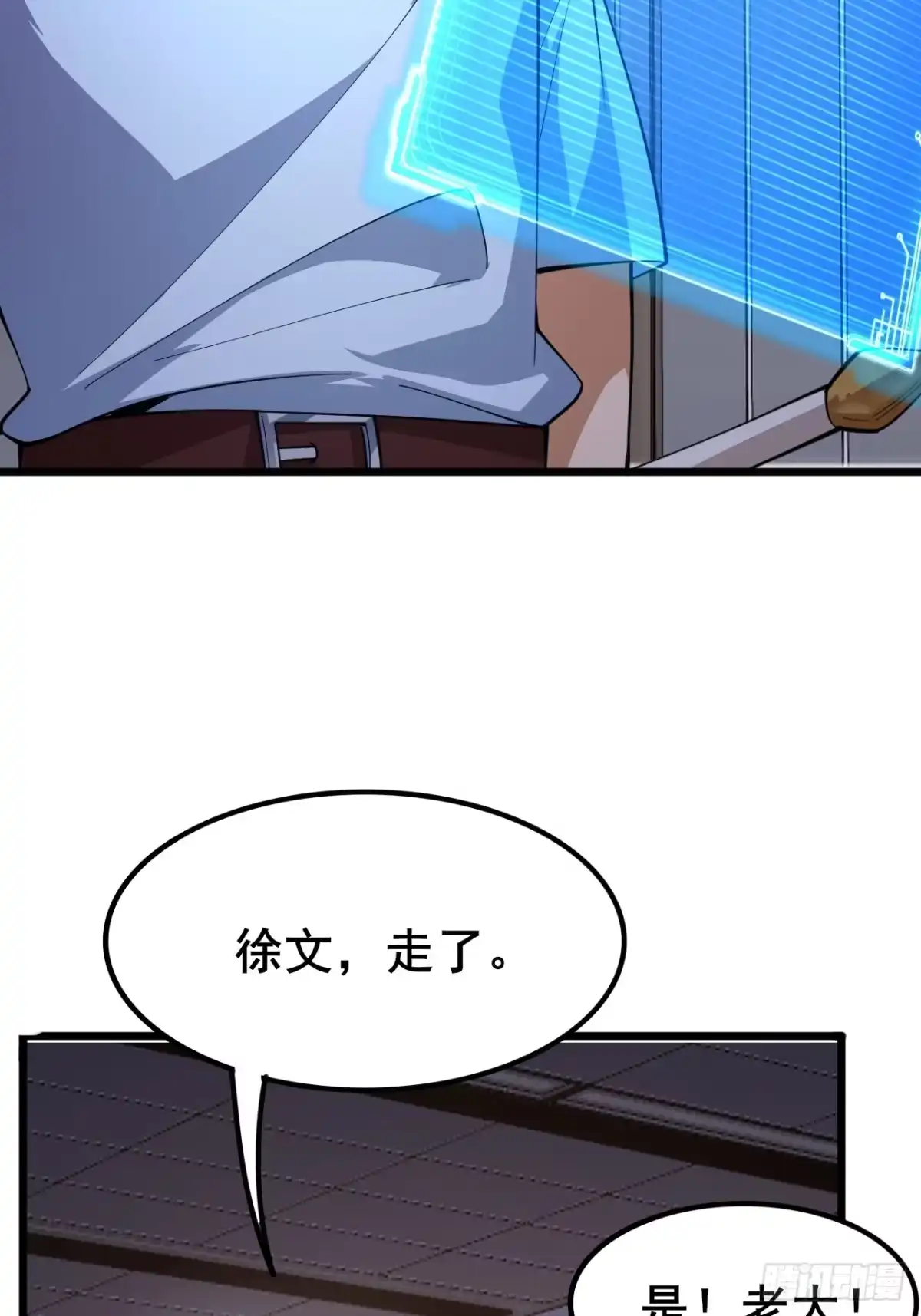 禁锢之日 006 因为我想赢！ 第95页
