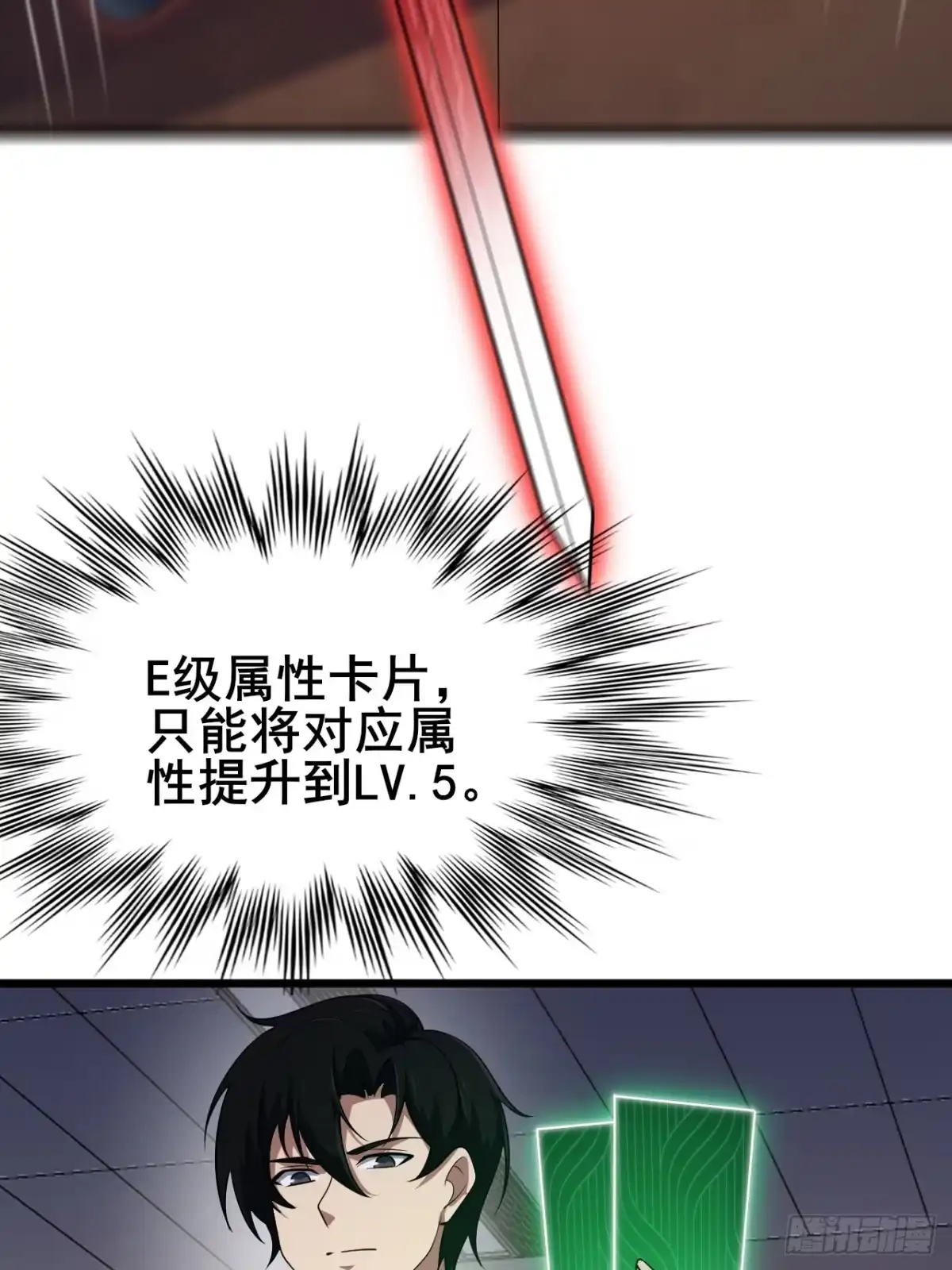 禁锢之日 006 因为我想赢！ 第6页