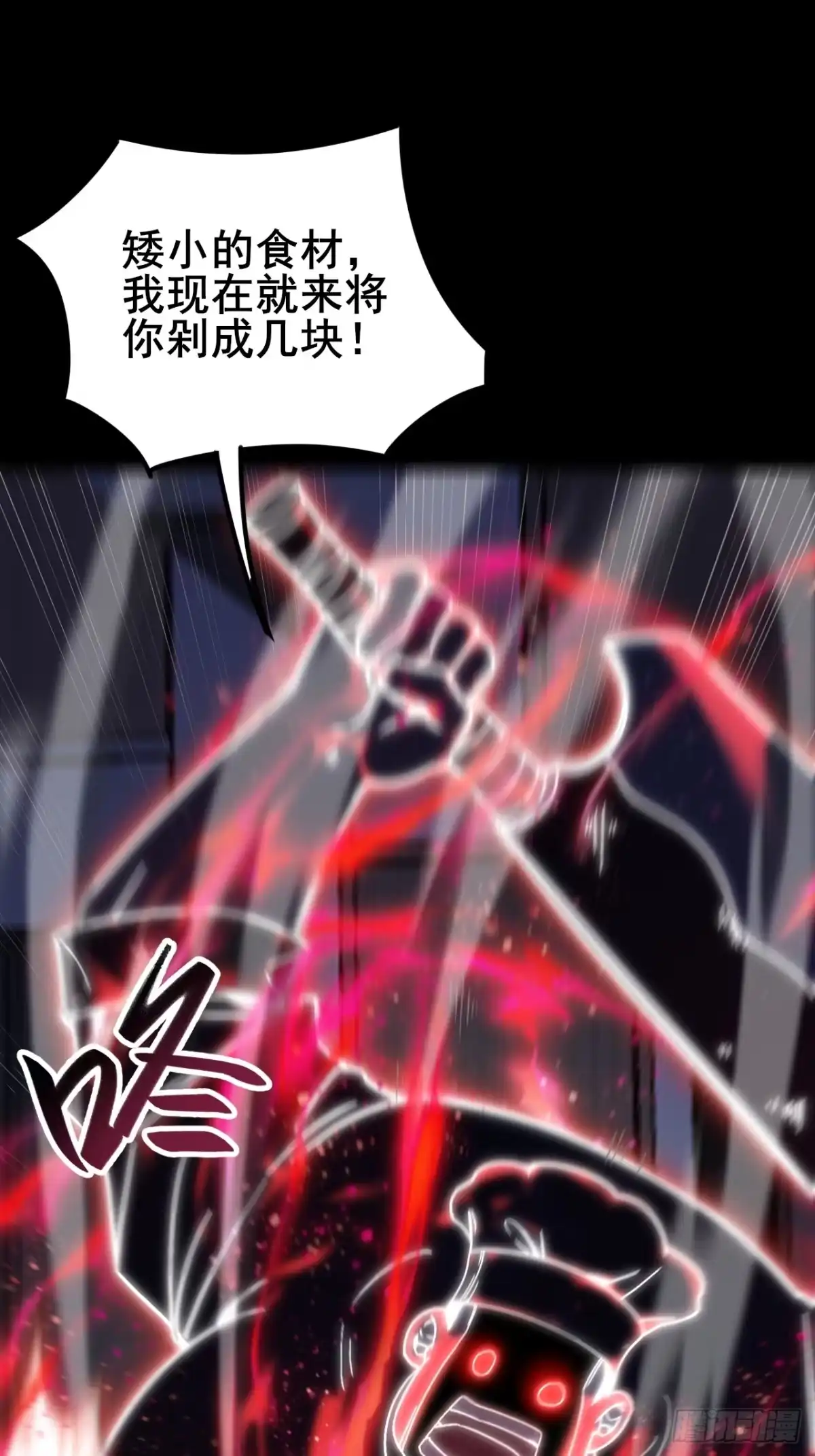 禁锢之日 006 因为我想赢！ 第51页