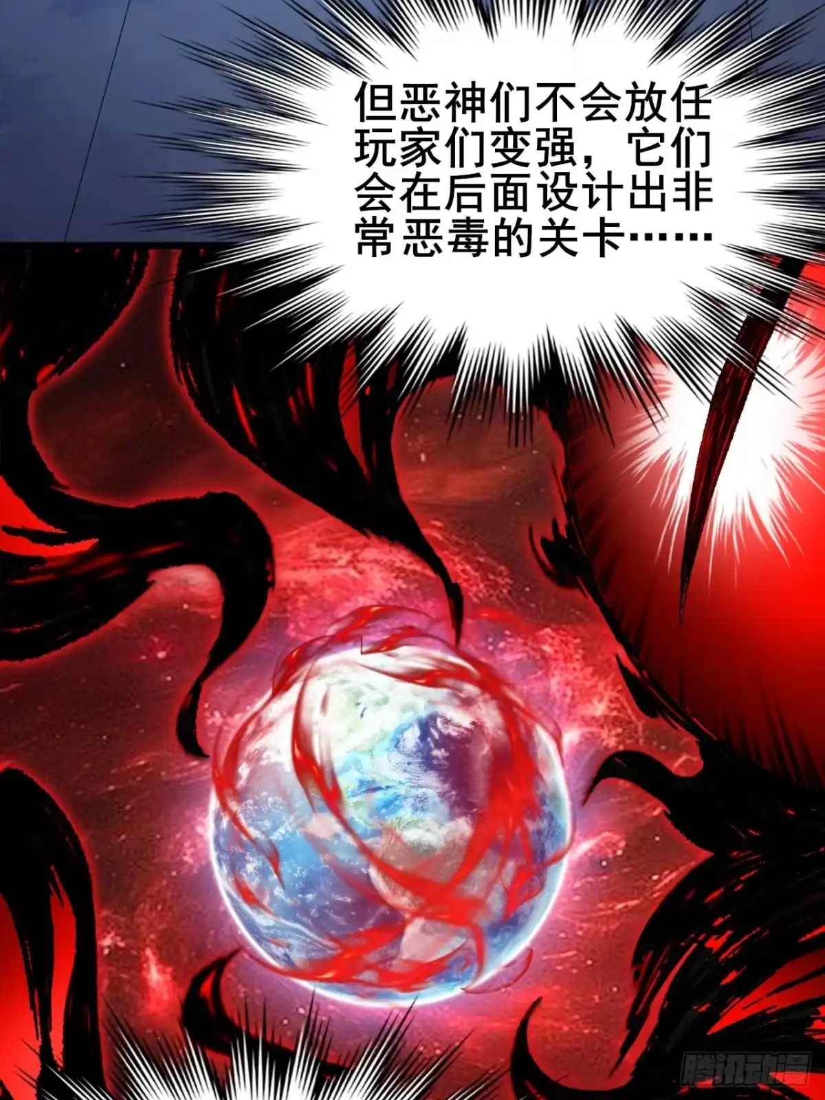 禁锢之日 006 因为我想赢！ 第85页