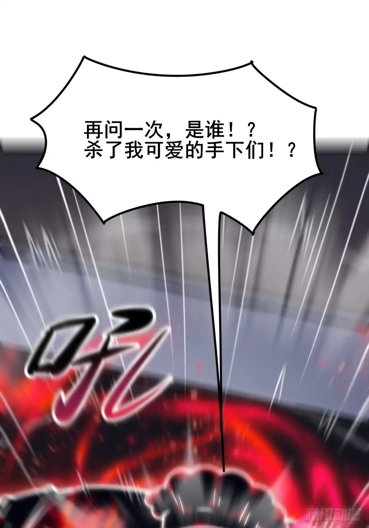 禁锢之日 006 因为我想赢！ 第14页