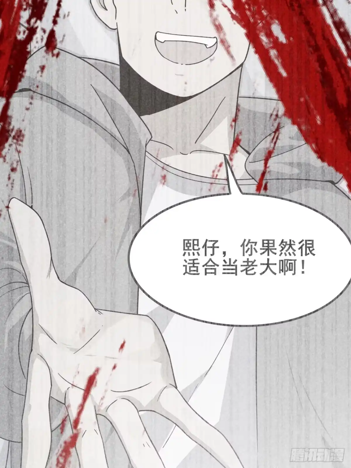 禁锢之日 006 因为我想赢！ 第46页