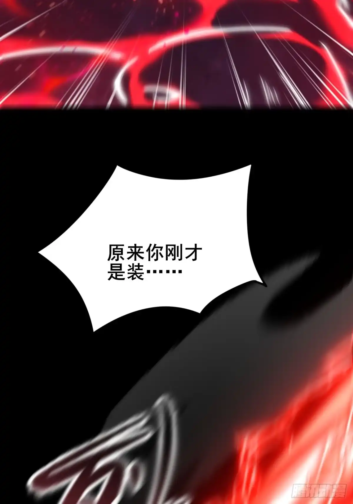 禁锢之日 006 因为我想赢！ 第61页