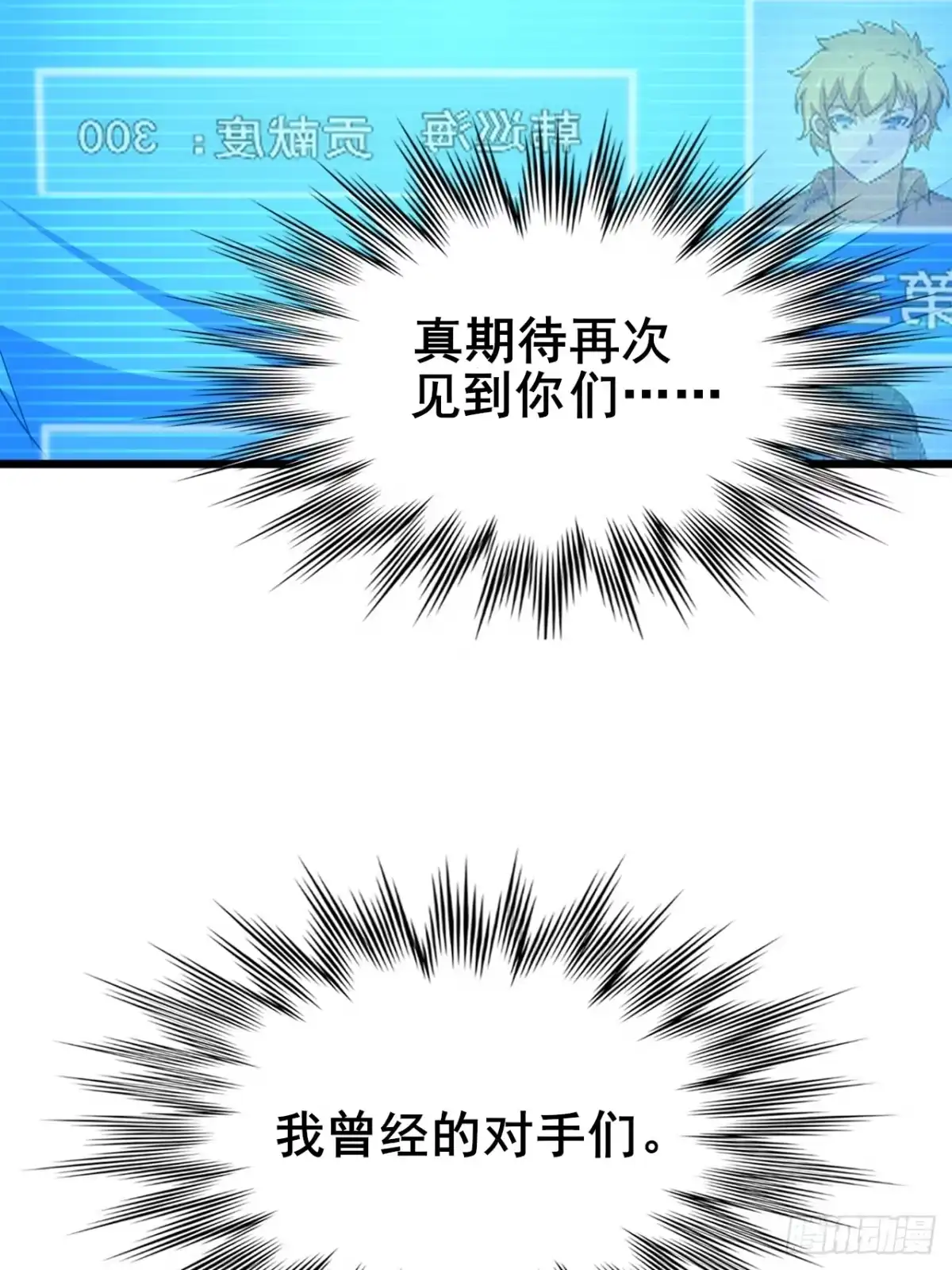 禁锢之日 006 因为我想赢！ 第88页