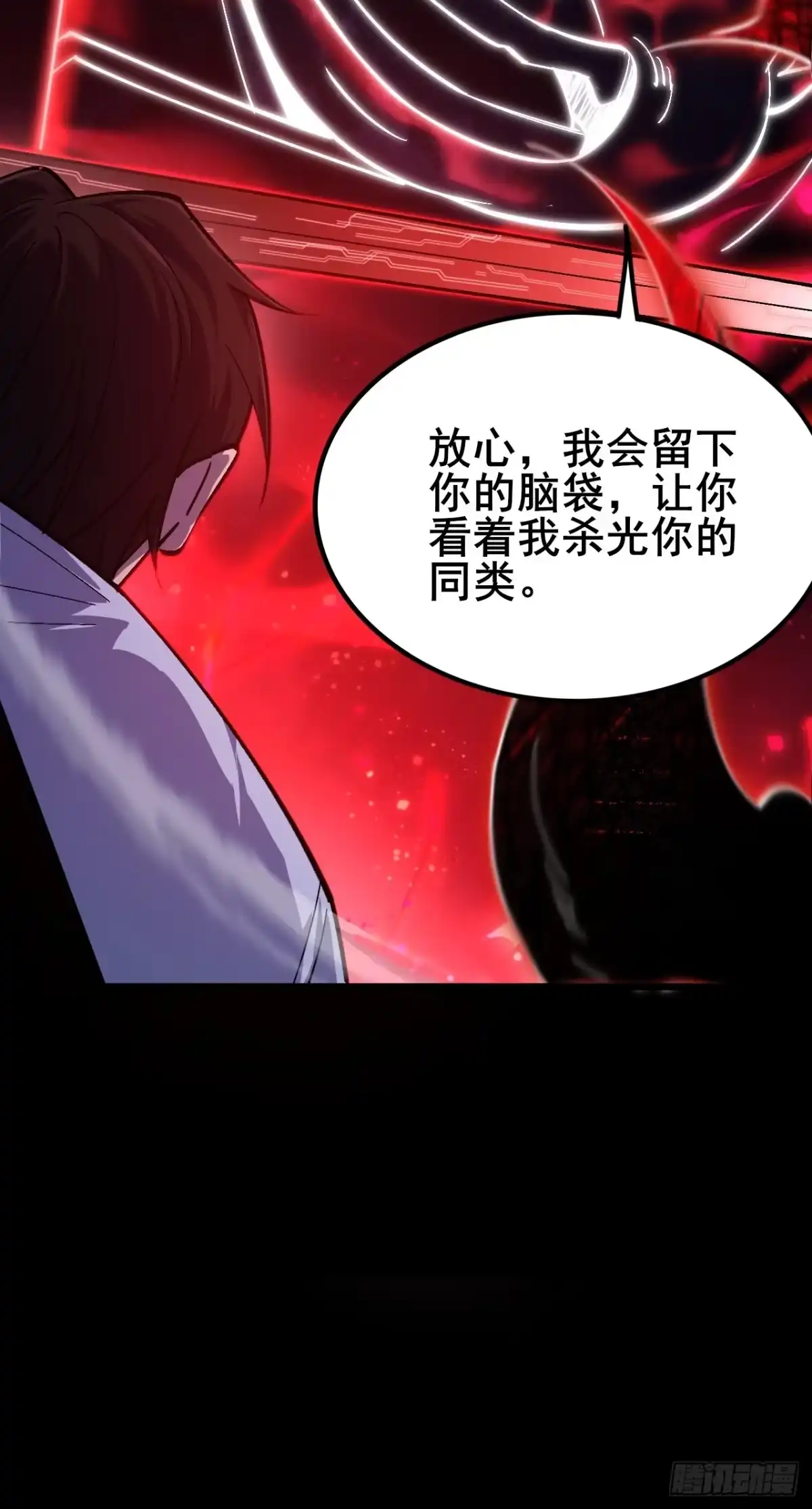 禁锢之日 006 因为我想赢！ 第31页