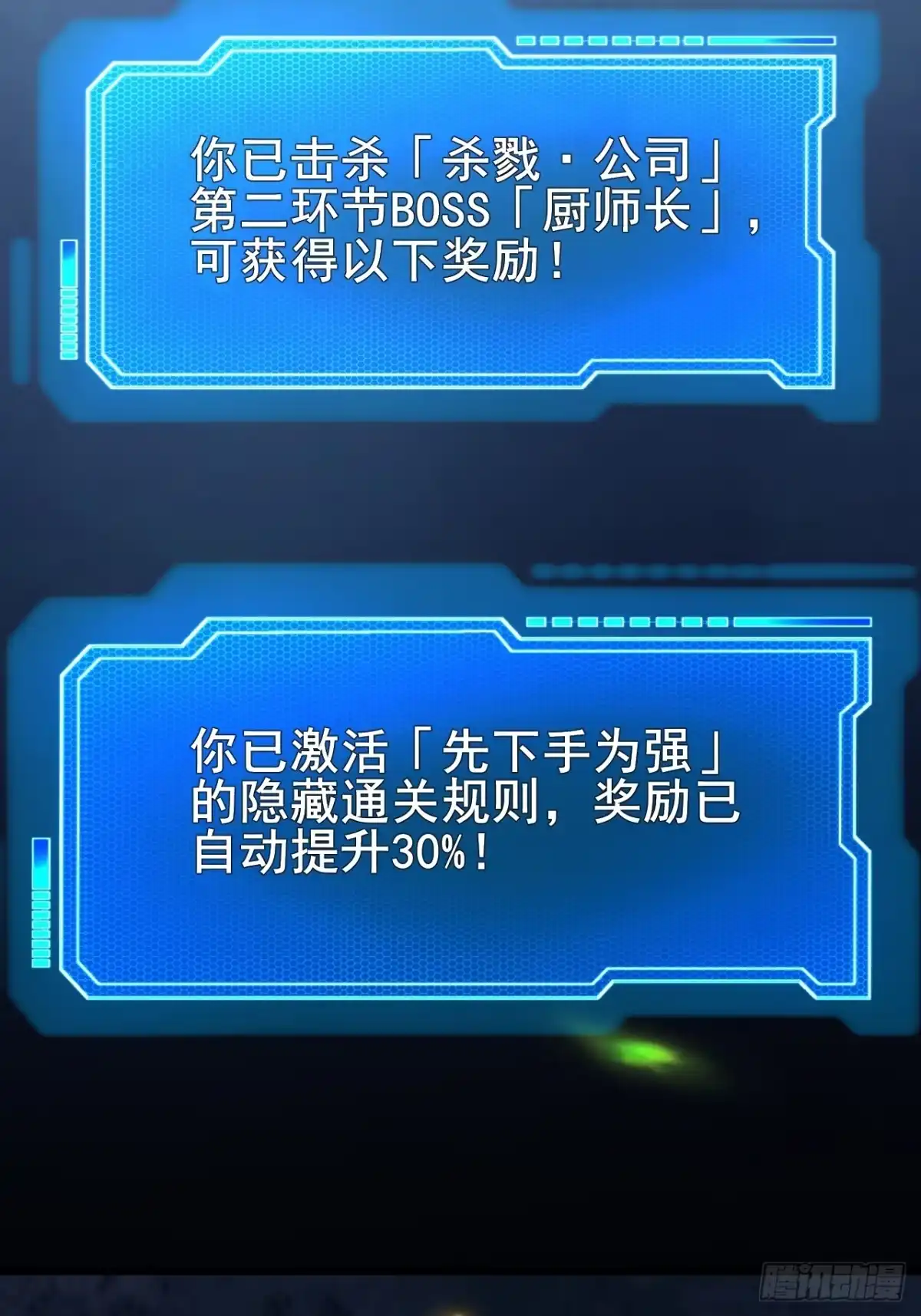 禁锢之日 006 因为我想赢！ 第73页