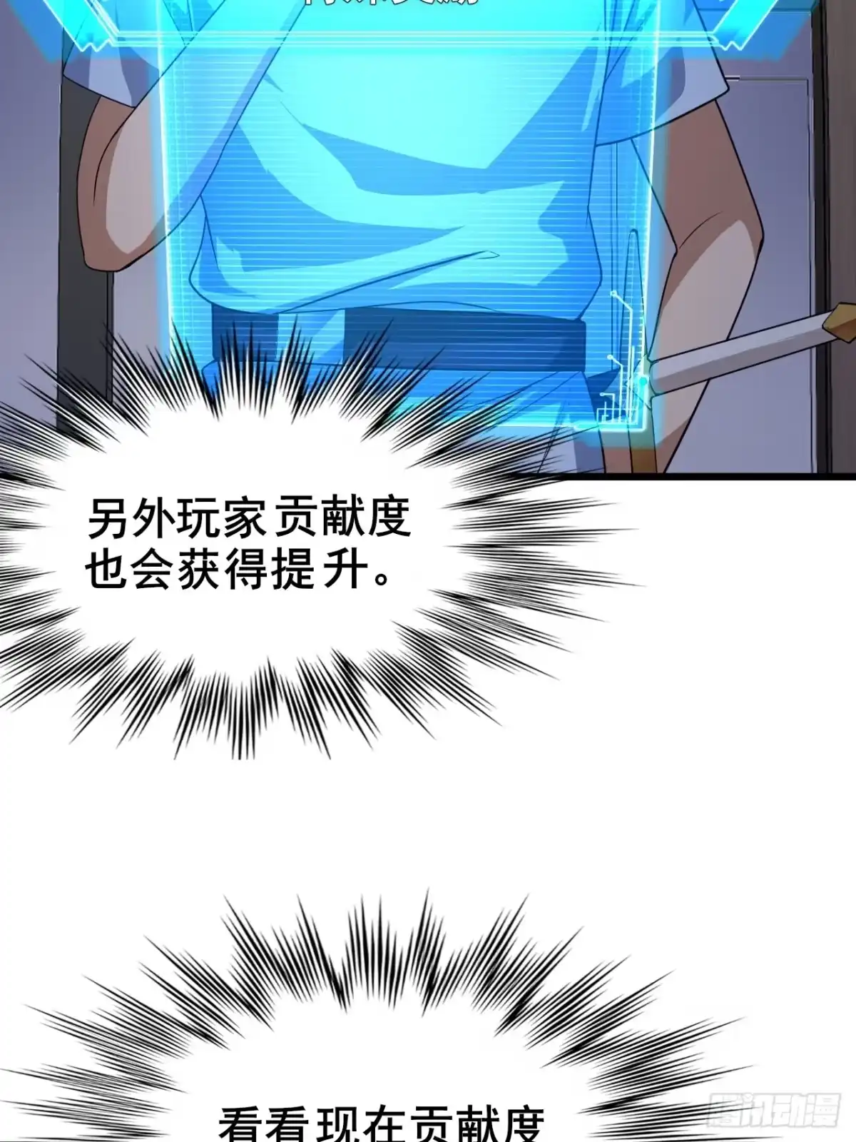 禁锢之日 006 因为我想赢！ 第79页