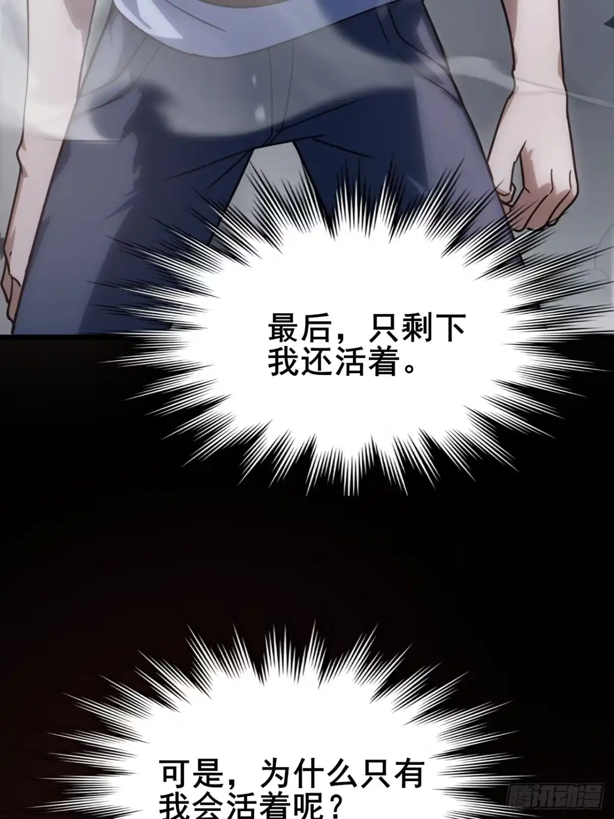 禁锢之日 006 因为我想赢！ 第49页