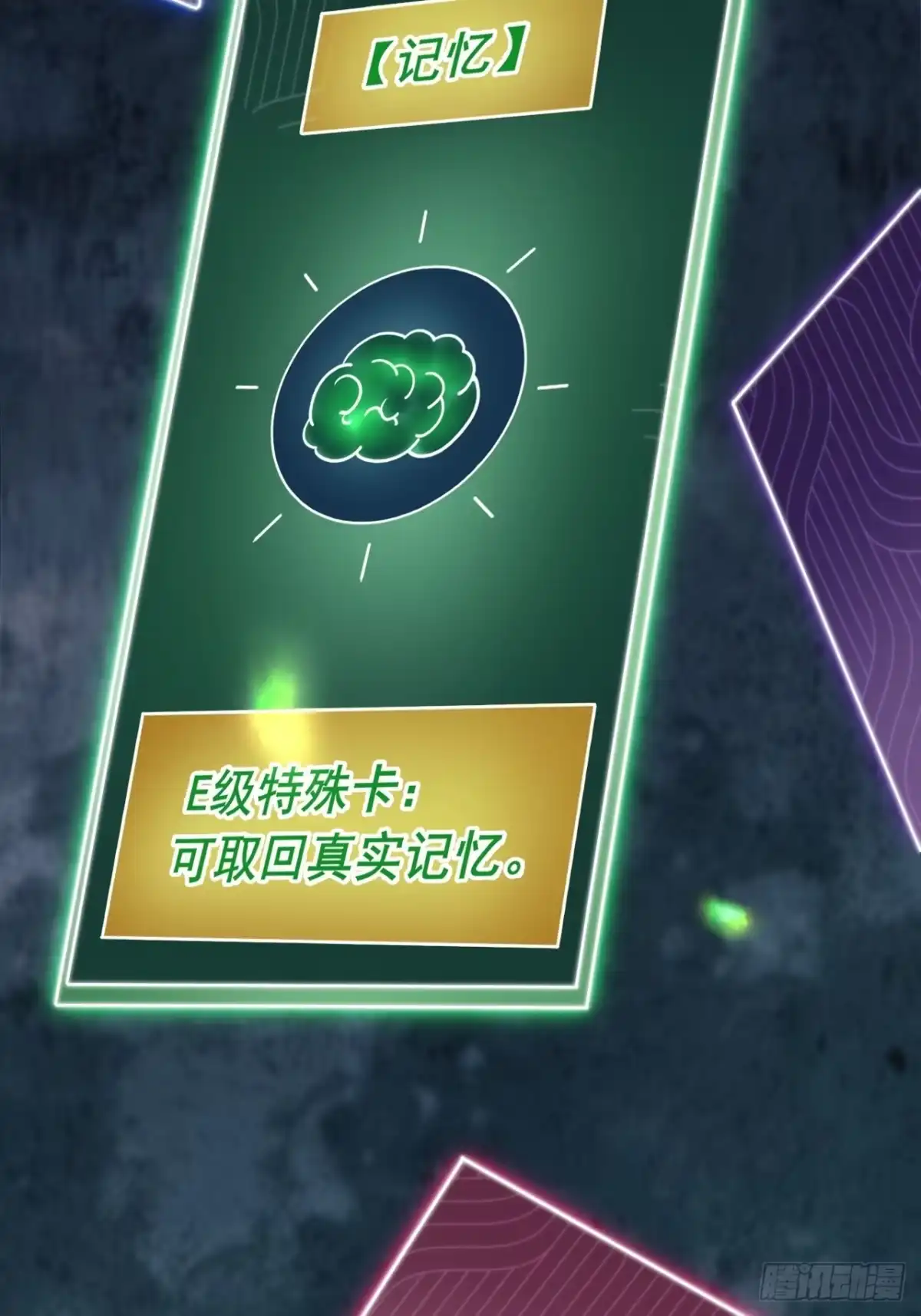禁锢之日 006 因为我想赢！ 第75页