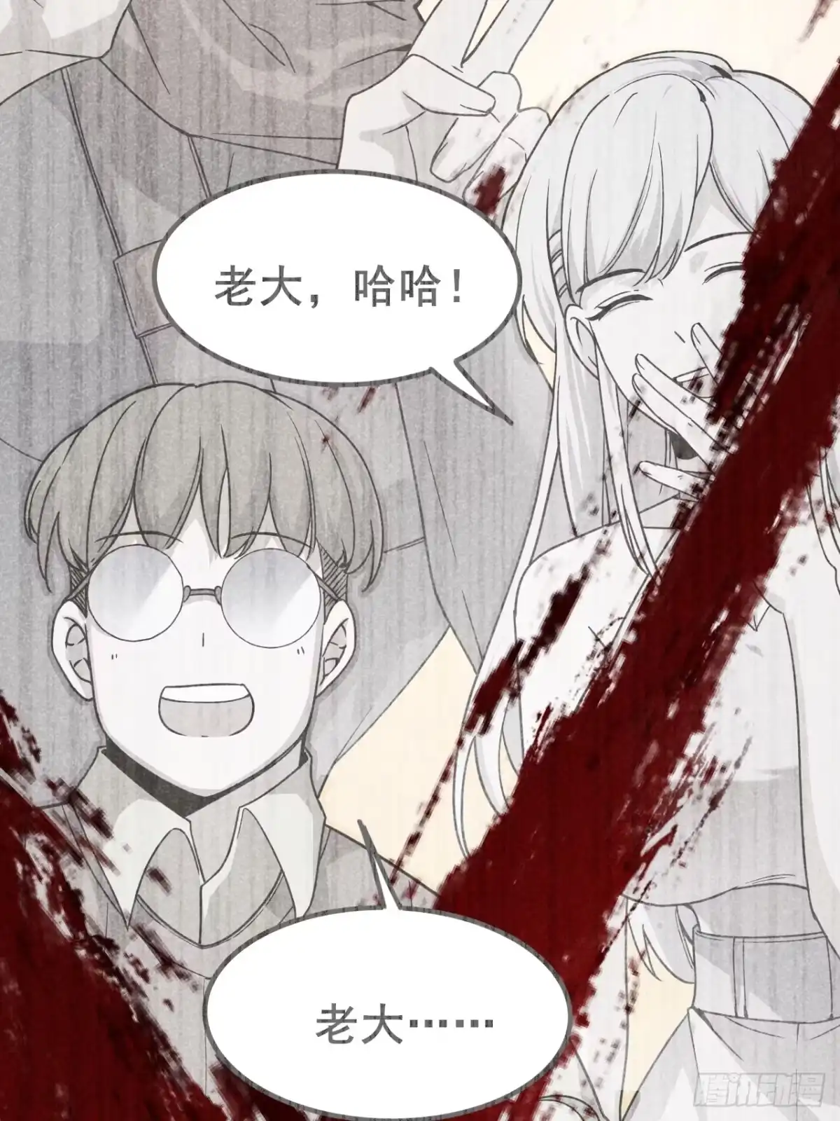 禁锢之日 006 因为我想赢！ 第44页