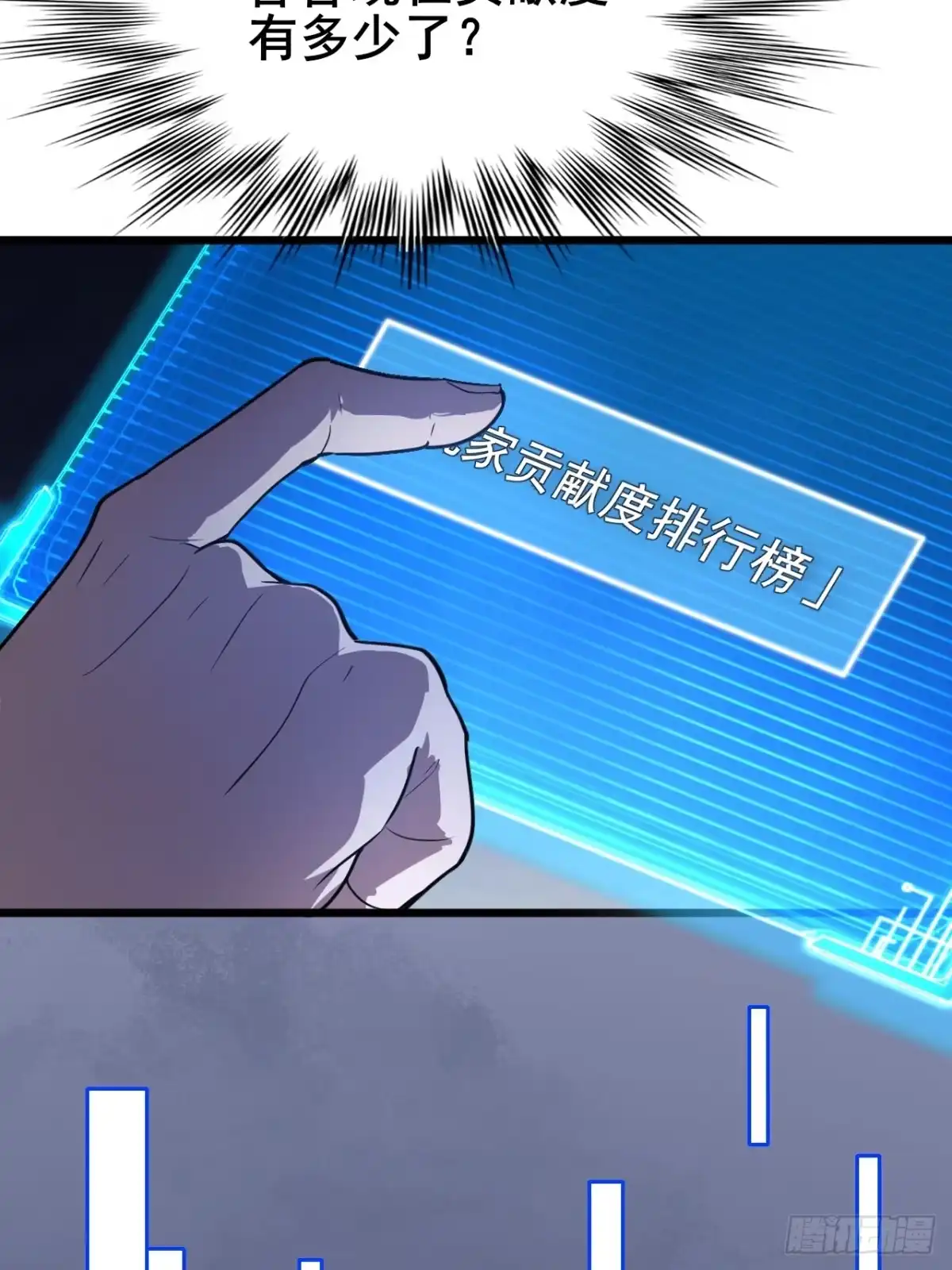 禁锢之日 006 因为我想赢！ 第80页