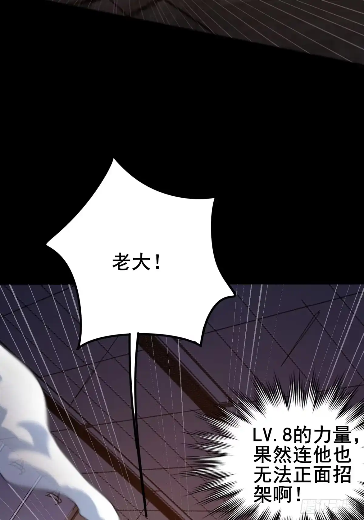 禁锢之日 006 因为我想赢！ 第37页