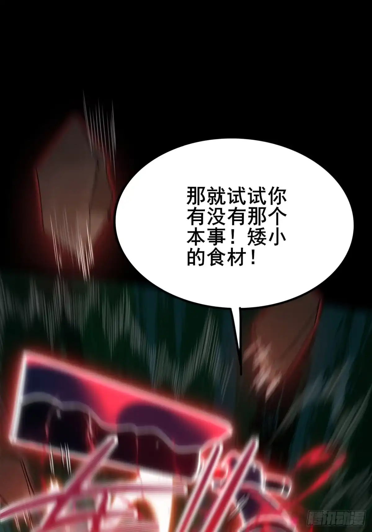 禁锢之日 006 因为我想赢！ 第33页
