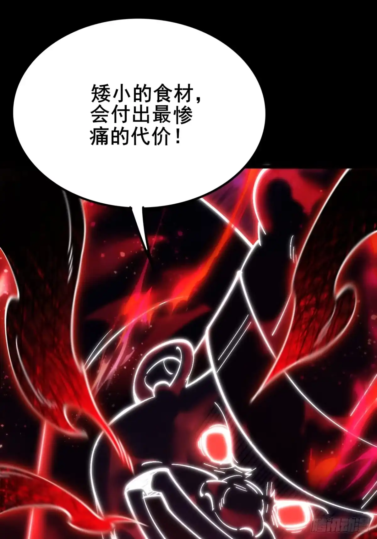 禁锢之日 006 因为我想赢！ 第30页