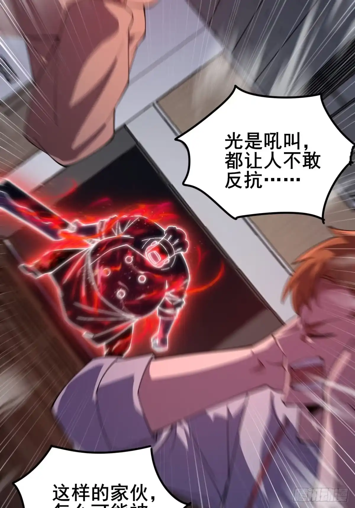 禁锢之日 006 因为我想赢！ 第17页
