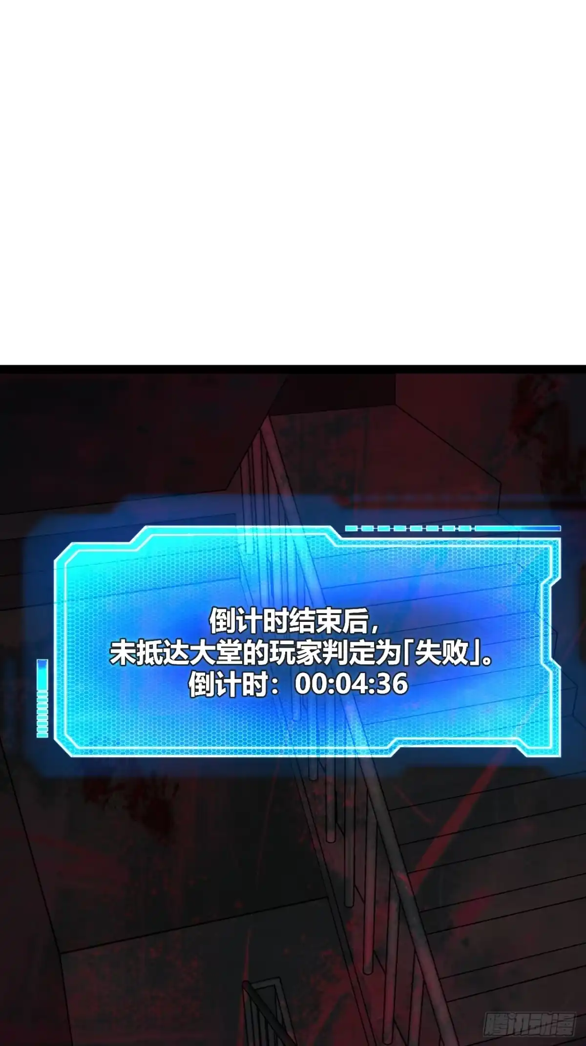 禁锢之日 007 曾经的天才 第3页
