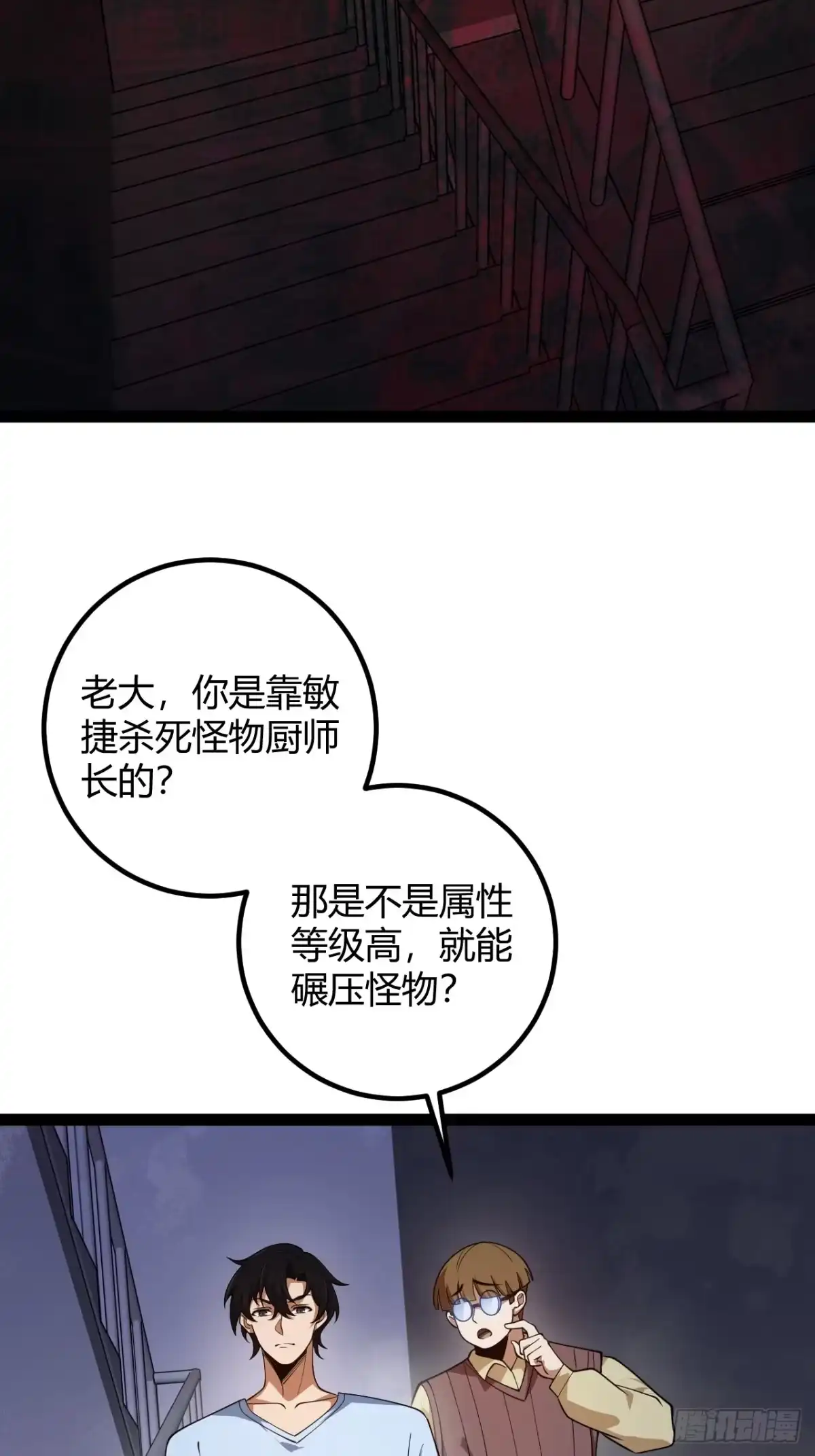 禁锢之日 007 曾经的天才 第4页