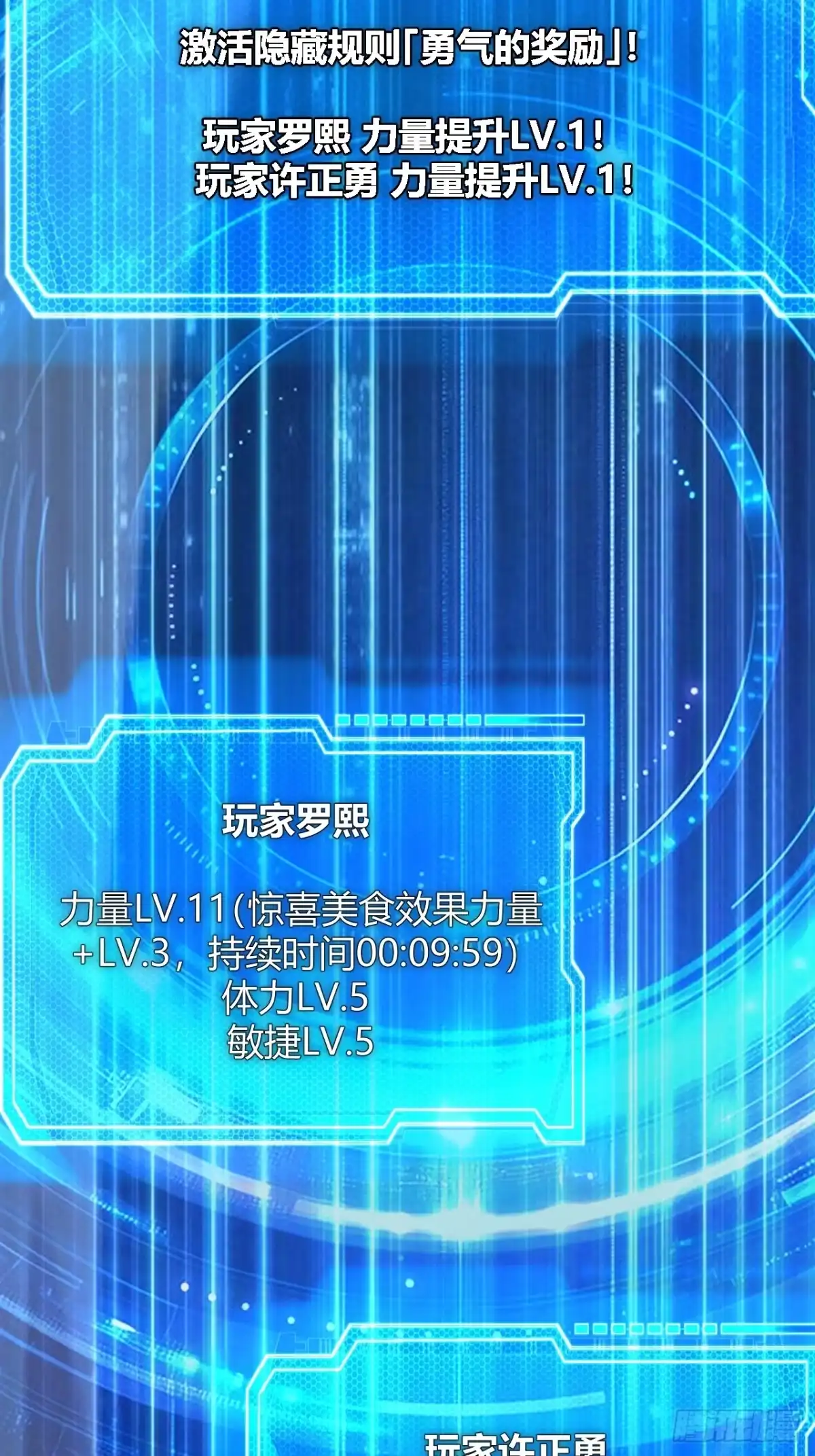 禁锢之日 007 曾经的天才 第75页