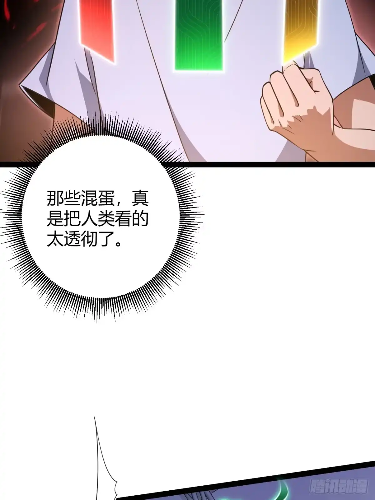 禁锢之日 007 曾经的天才 第49页