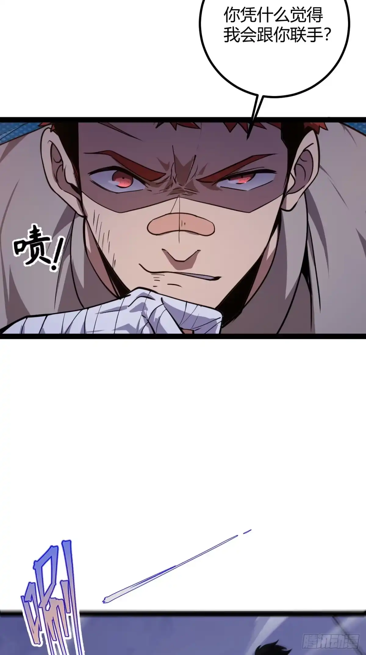 禁锢之日 007 曾经的天才 第42页