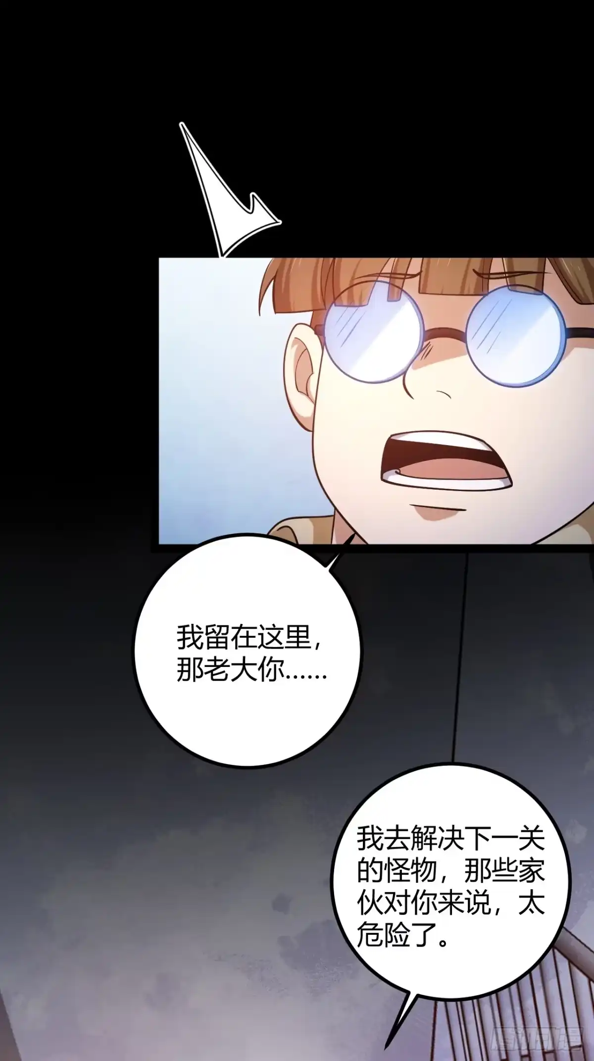 禁锢之日 007 曾经的天才 第12页
