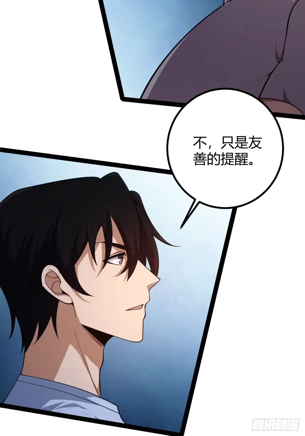 禁锢之日 007 曾经的天才 第29页