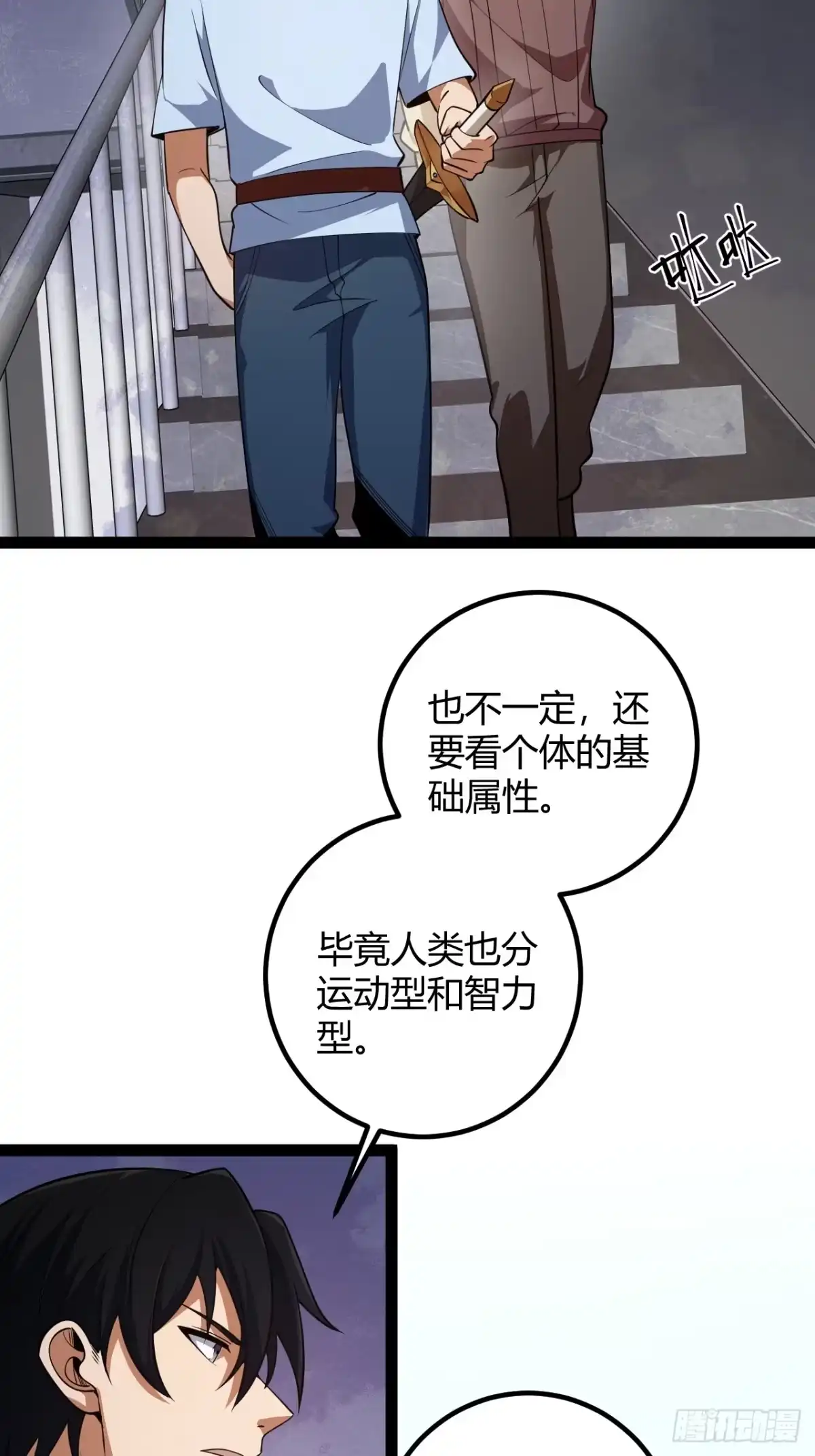 禁锢之日 007 曾经的天才 第5页