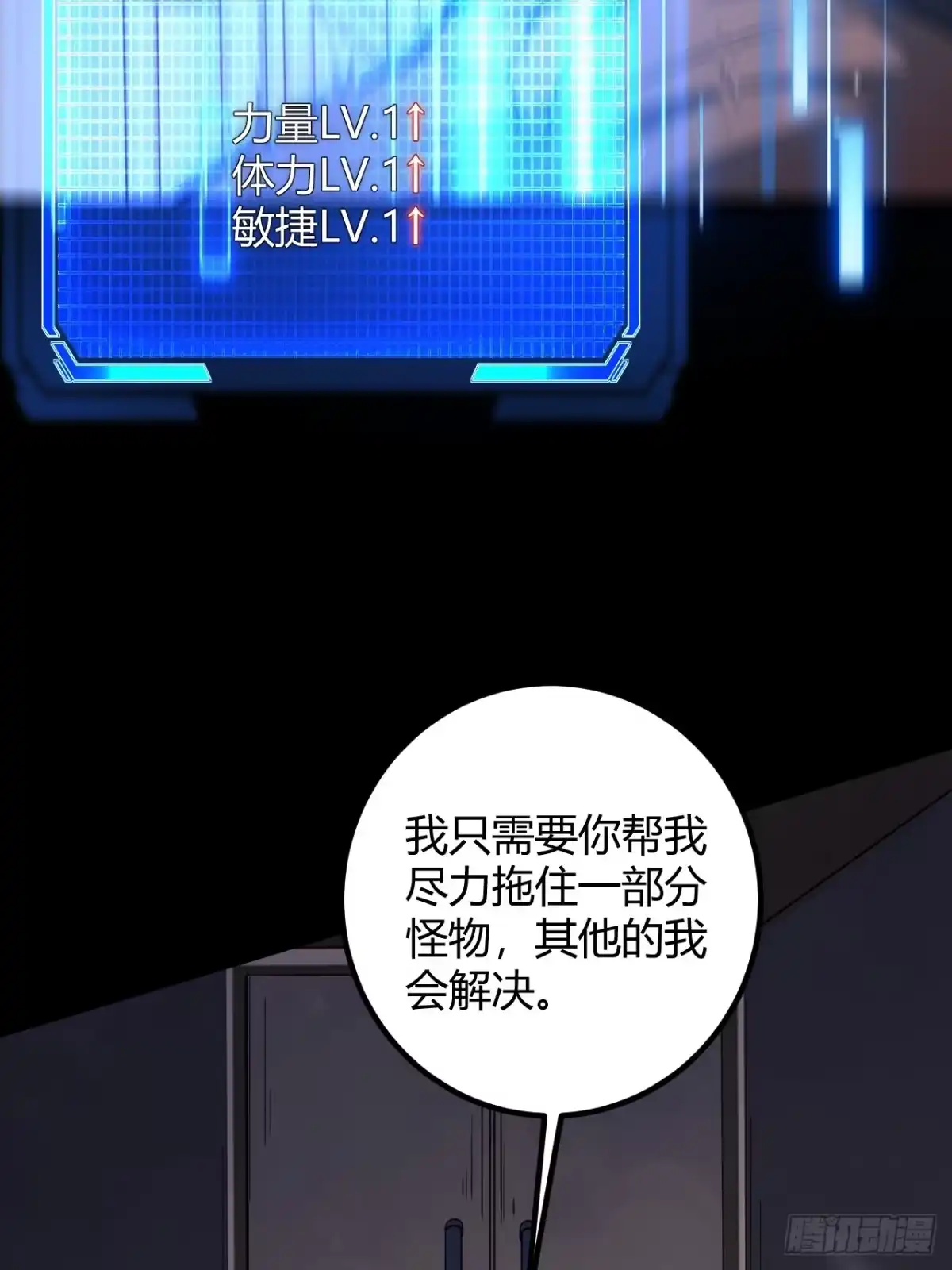 禁锢之日 007 曾经的天才 第59页