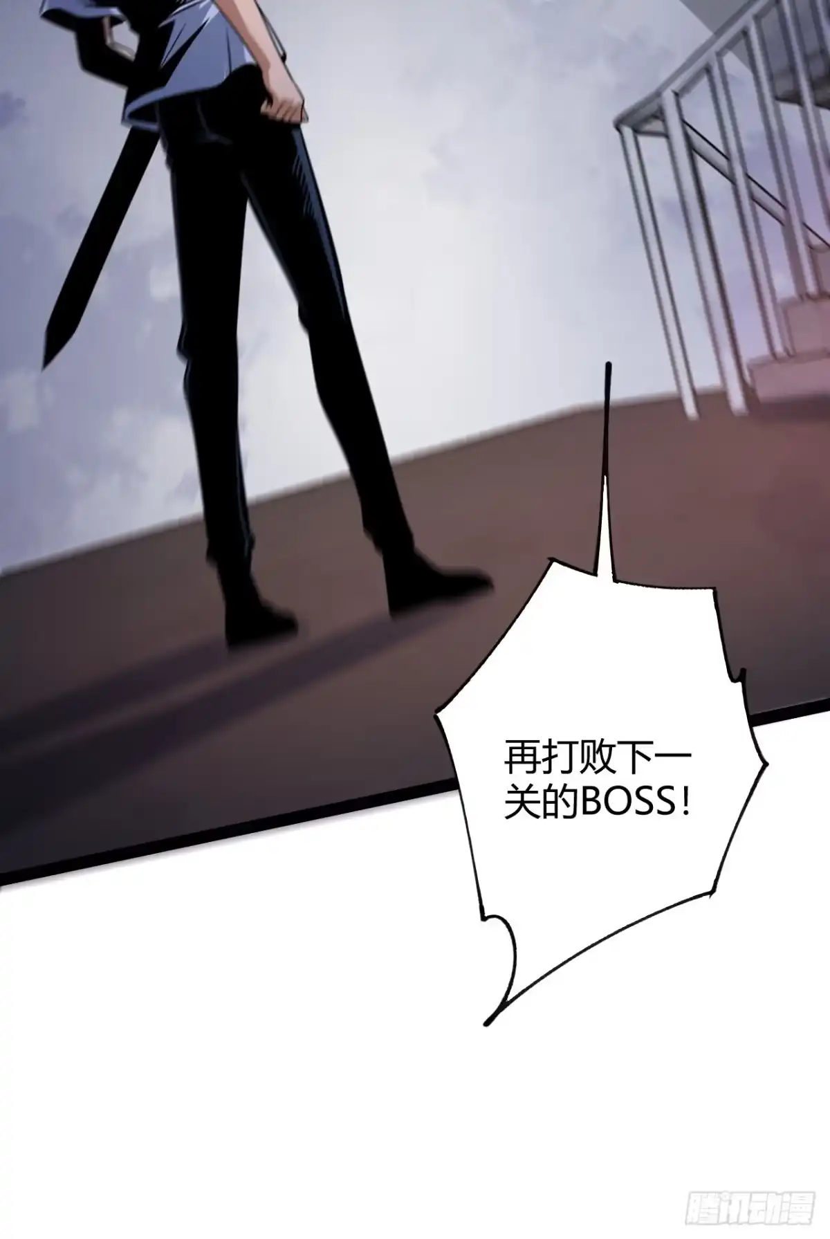 禁锢之日 007 曾经的天才 第35页