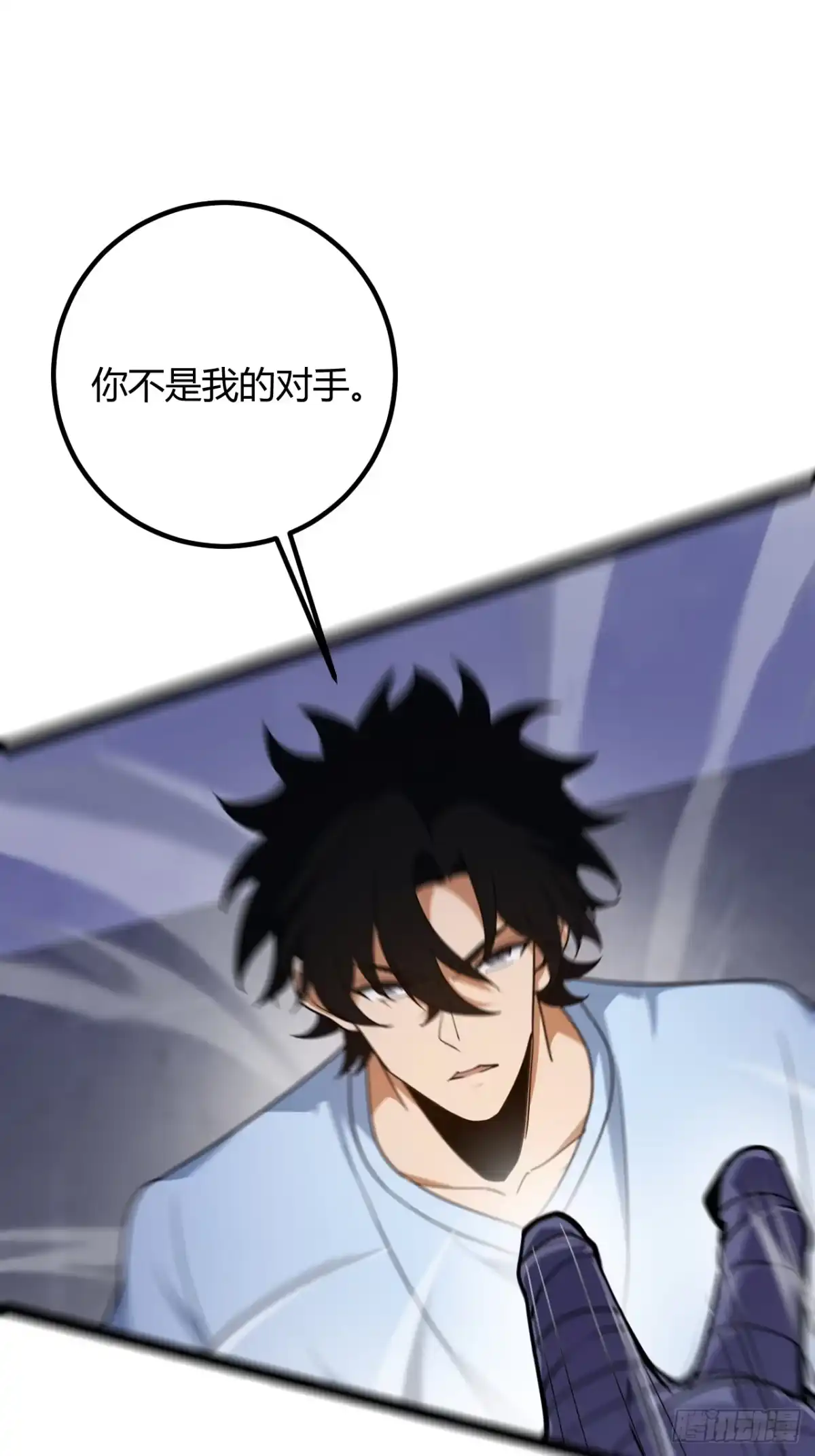 禁锢之日 007 曾经的天才 第36页