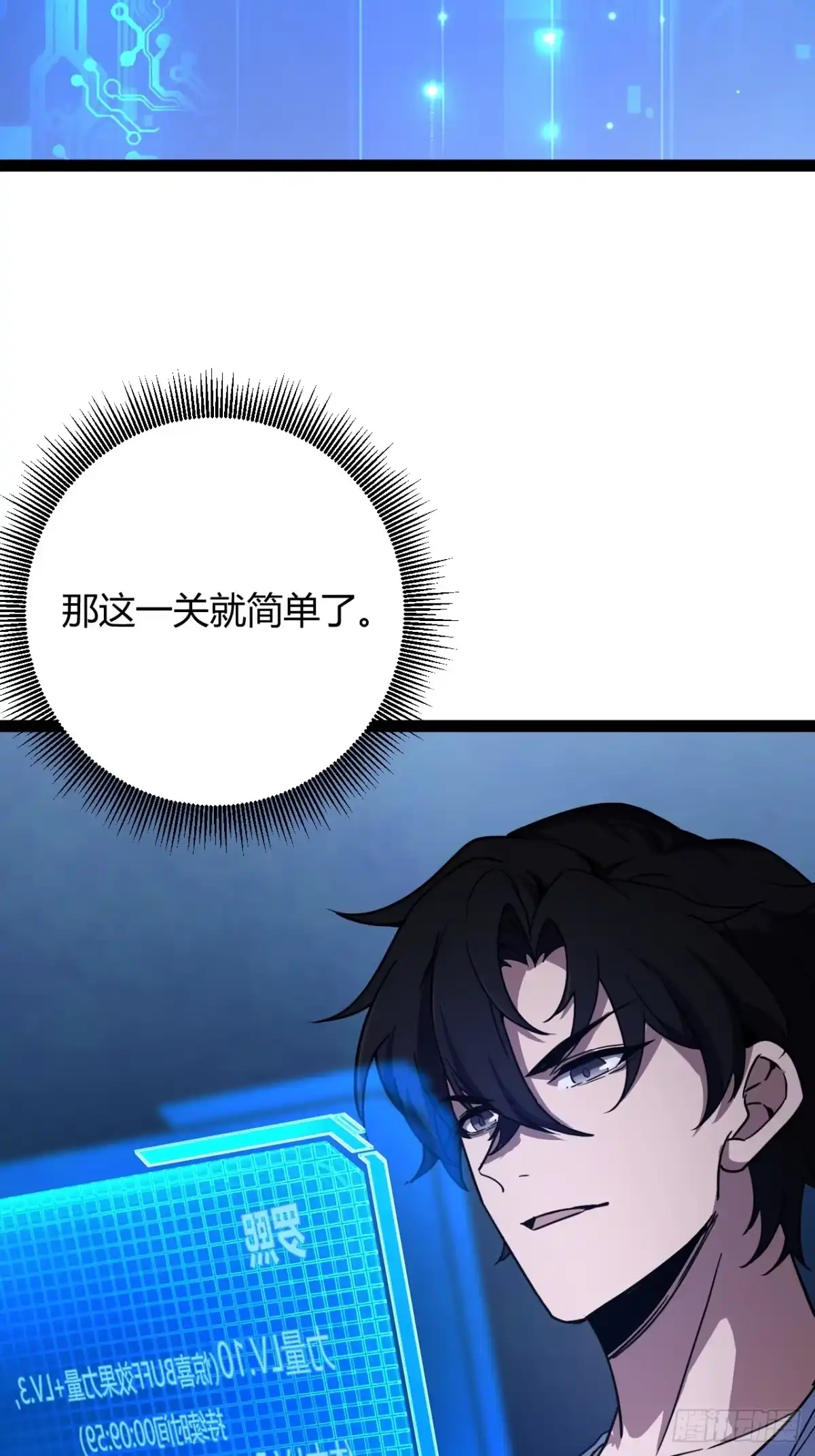 禁锢之日 007 曾经的天才 第65页