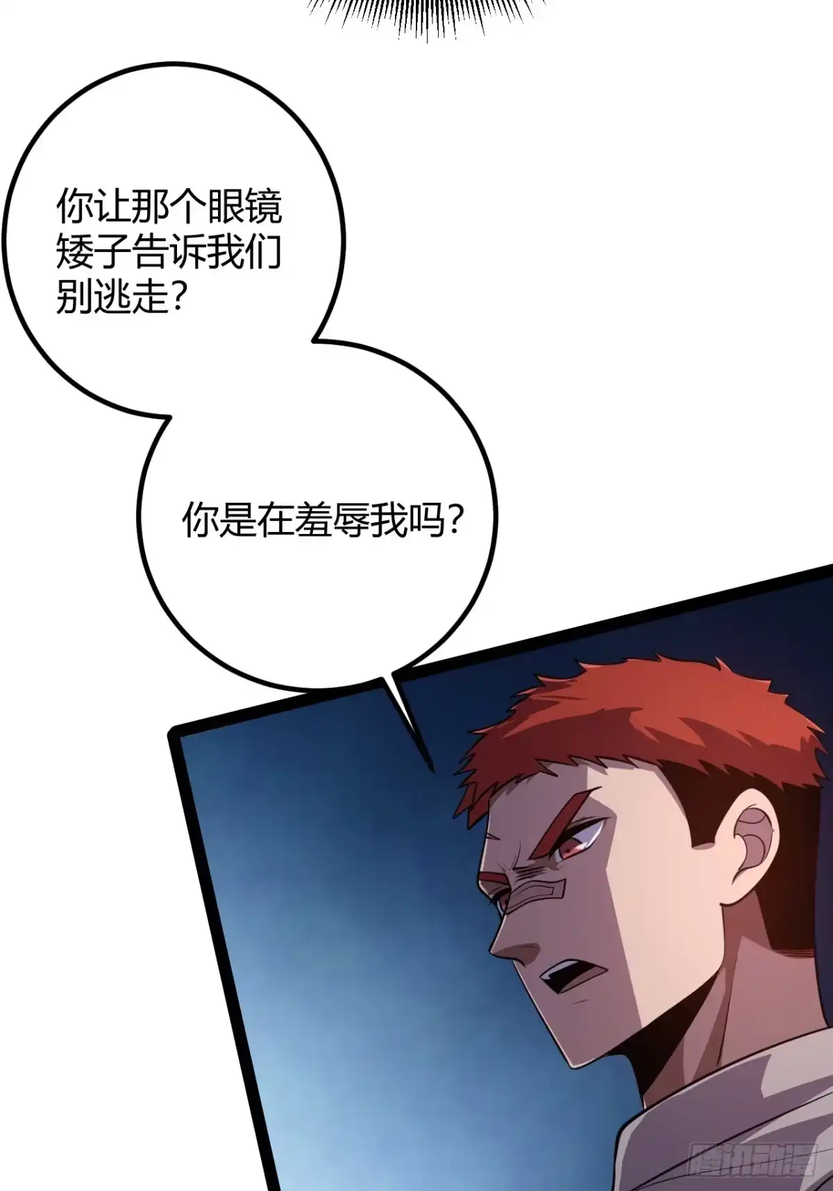 禁锢之日 007 曾经的天才 第28页