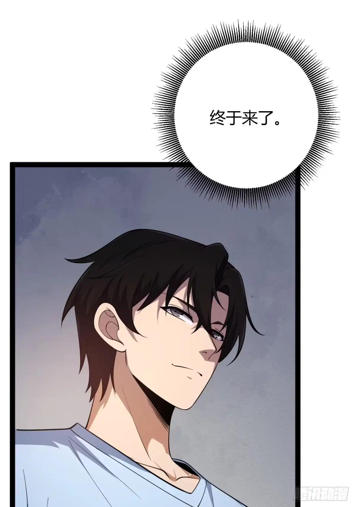禁锢之日 007 曾经的天才 第23页